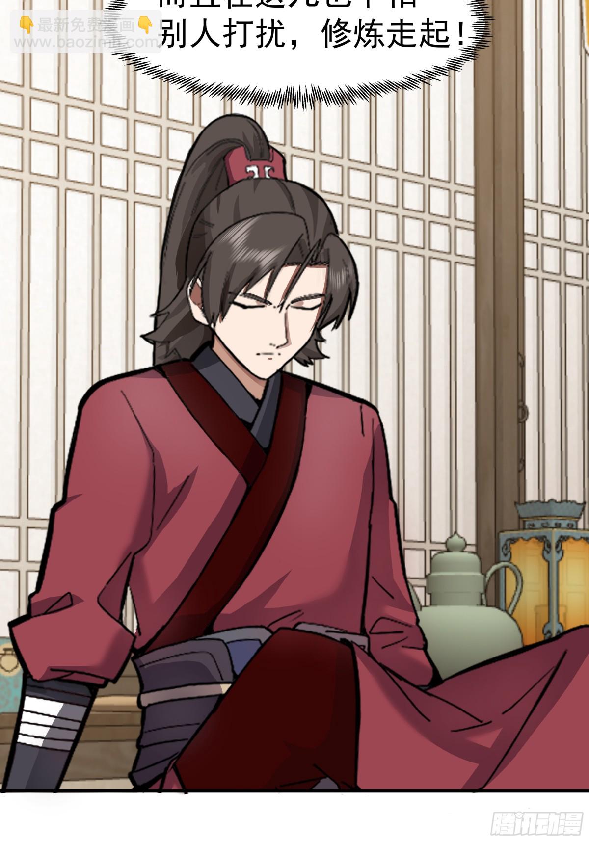 66-晋升真气境七重-第66话