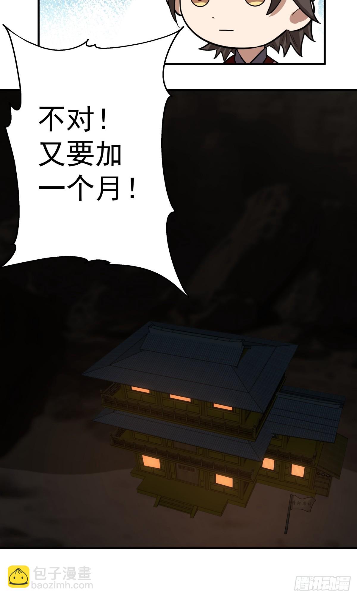 66-晋升真气境七重-第66话