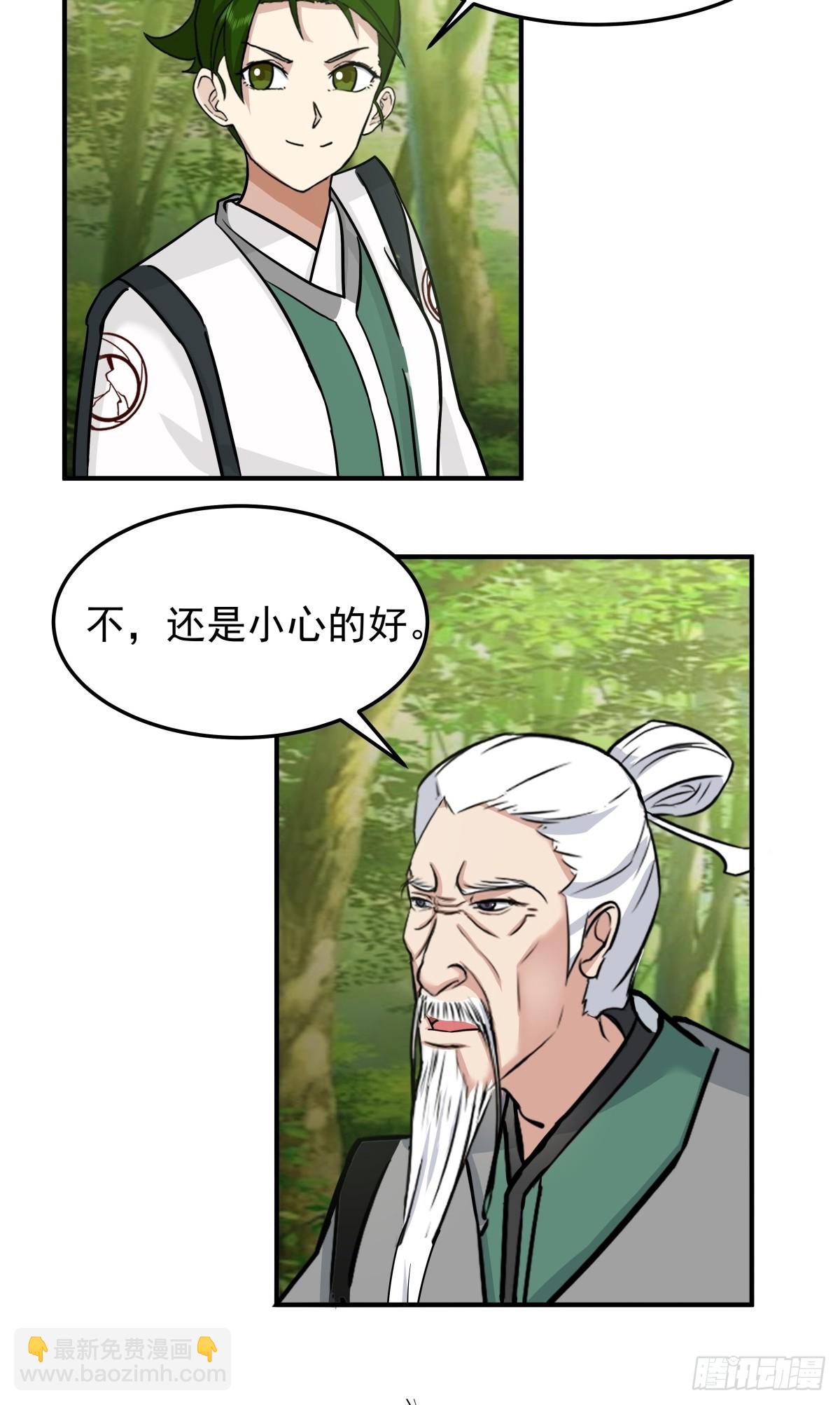 66-晋升真气境七重-第66话