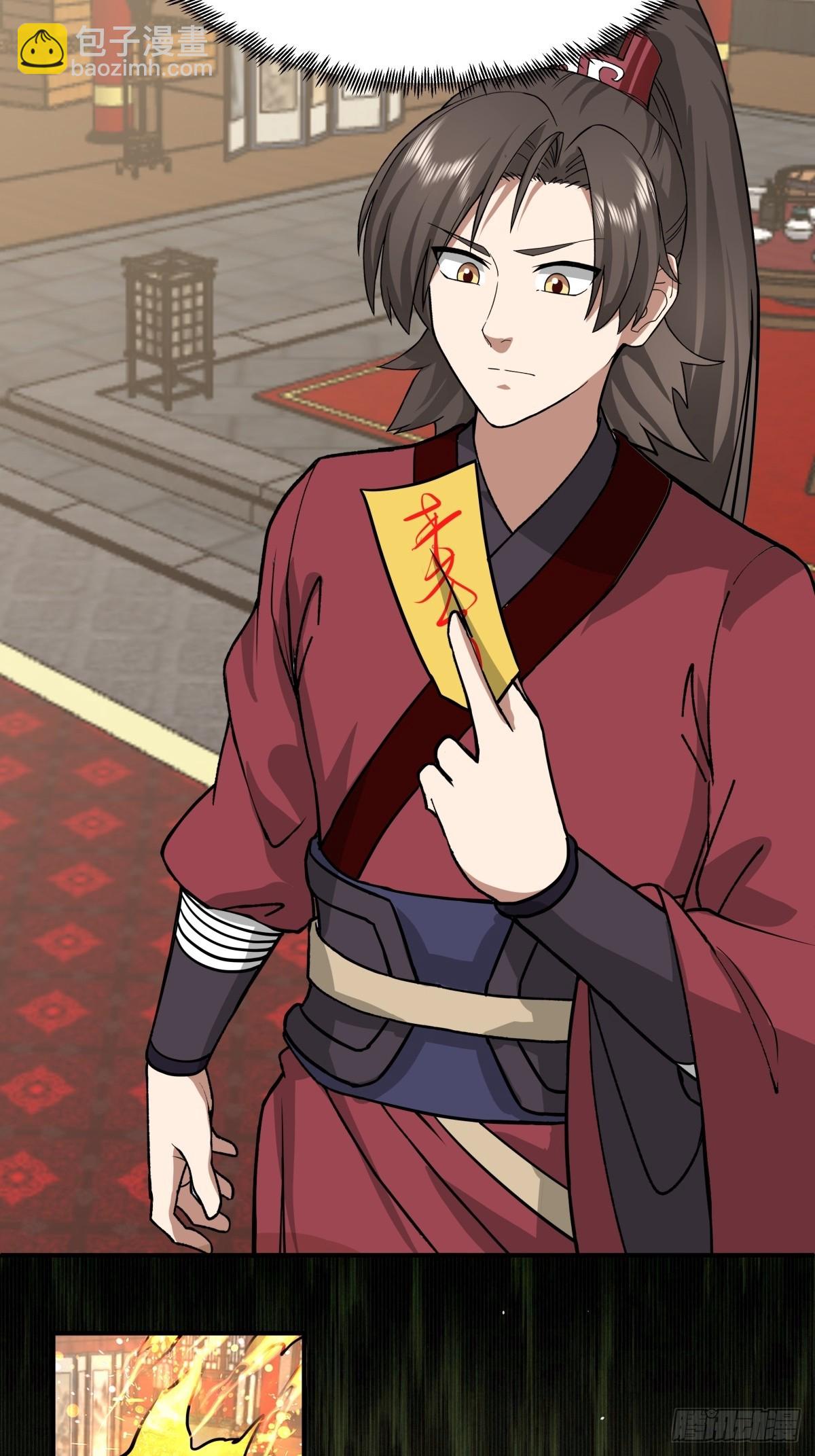 66-晋升真气境七重-第66话