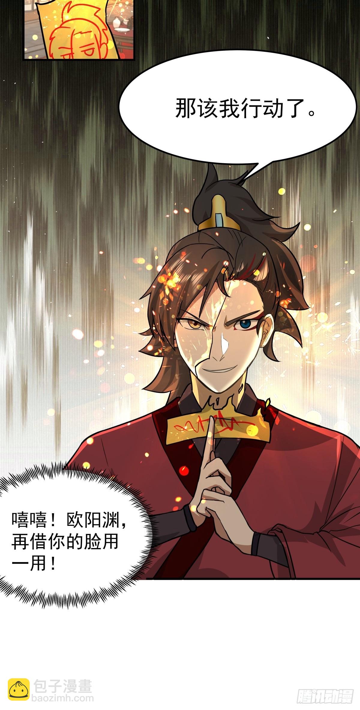 66-晋升真气境七重-第66话