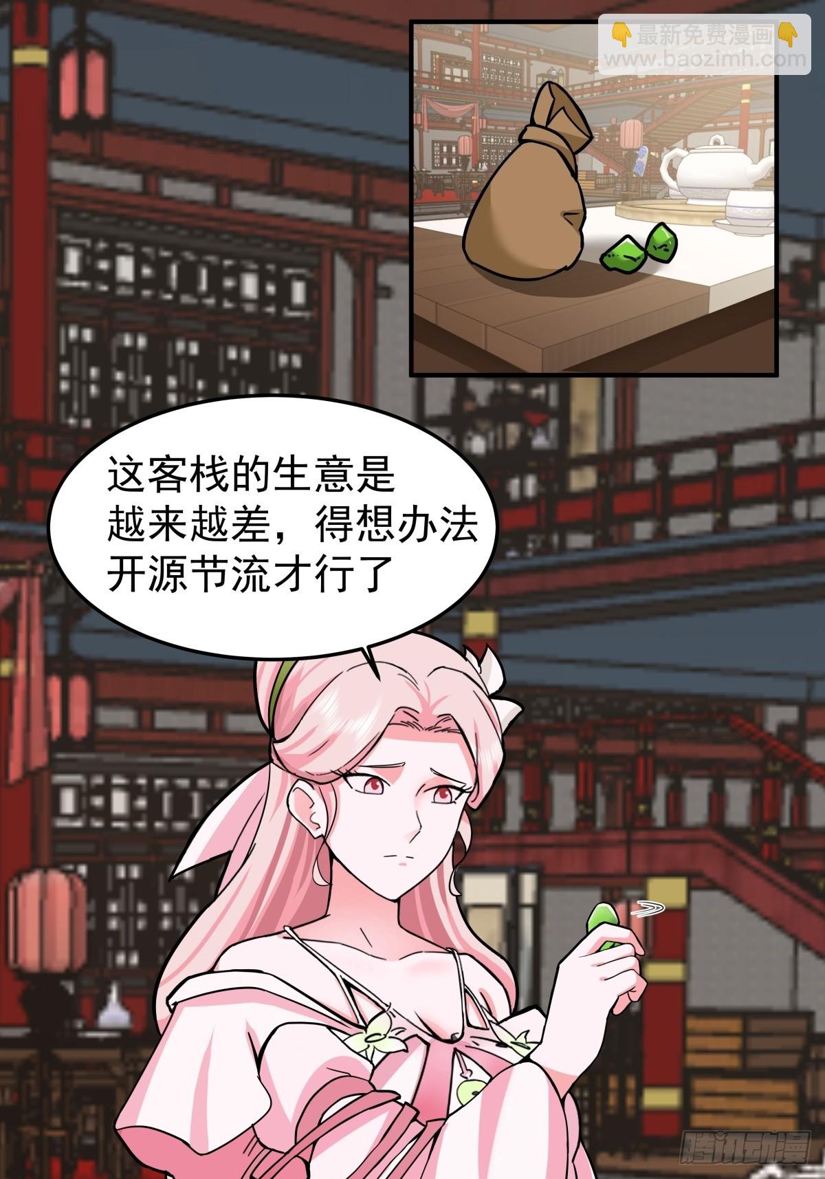 66-晋升真气境七重-第66话