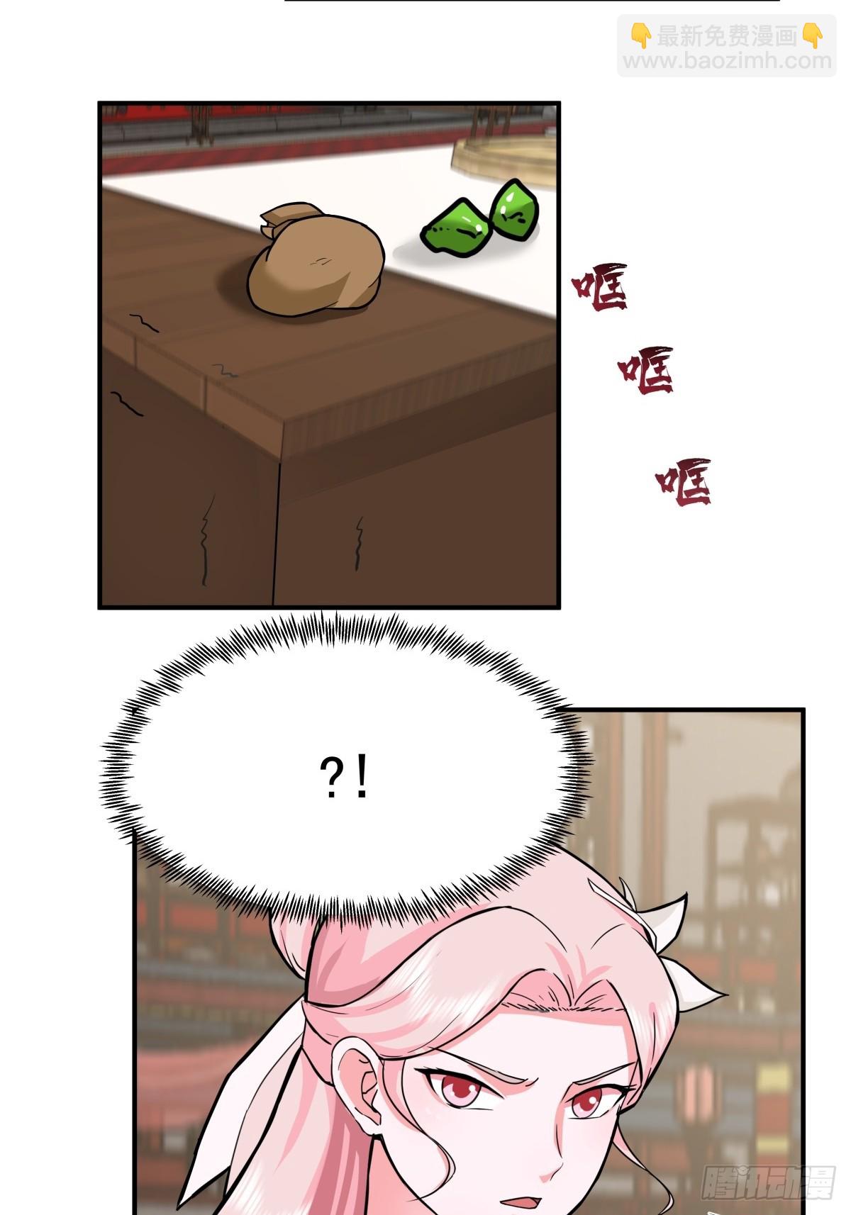 66-晋升真气境七重-第66话