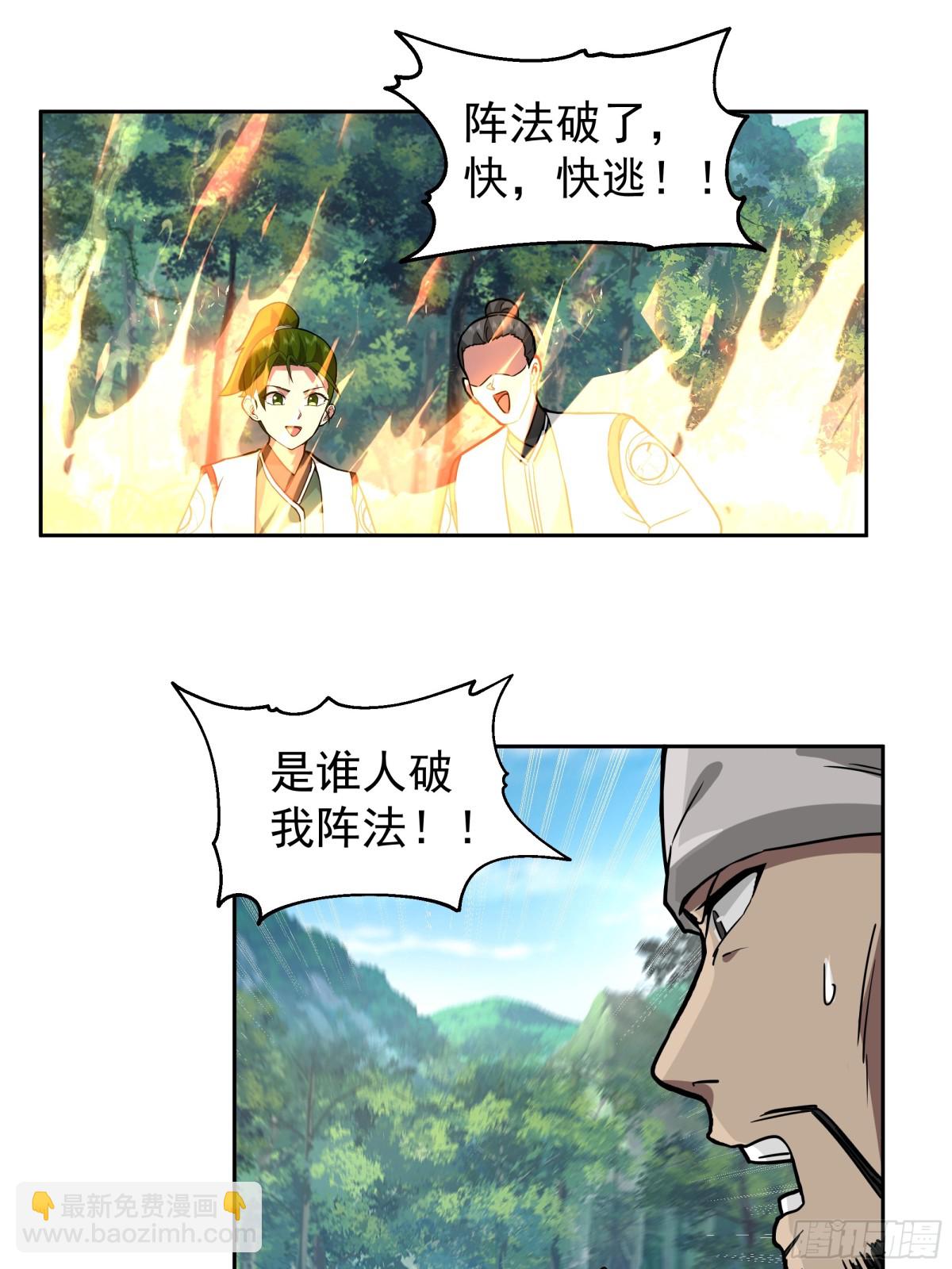 混沌天帝訣 - 68-計劃成功 - 2