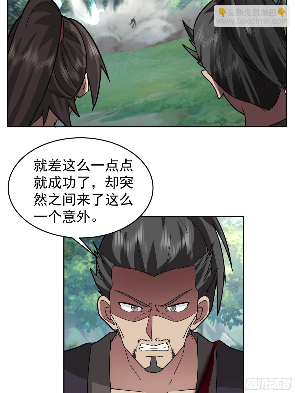 混沌天帝訣 - 68-計劃成功 - 4