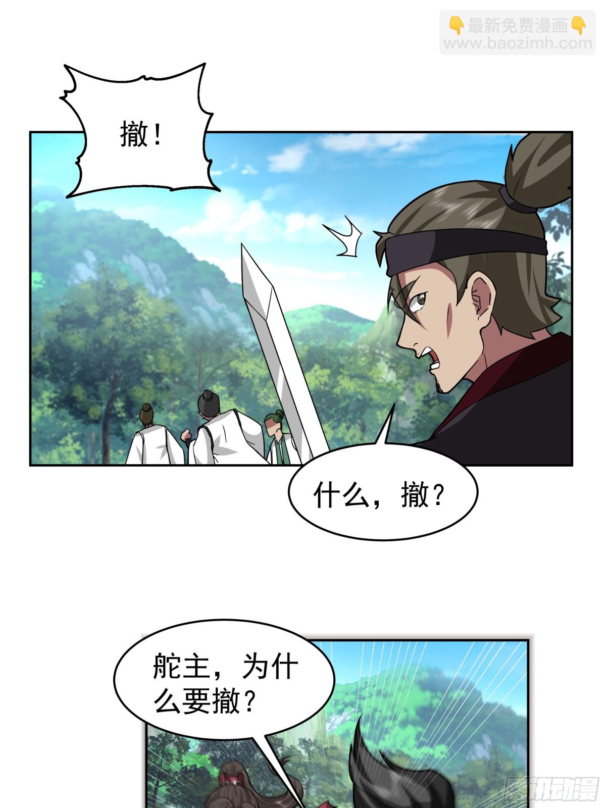 混沌天帝訣 - 68-計劃成功 - 6