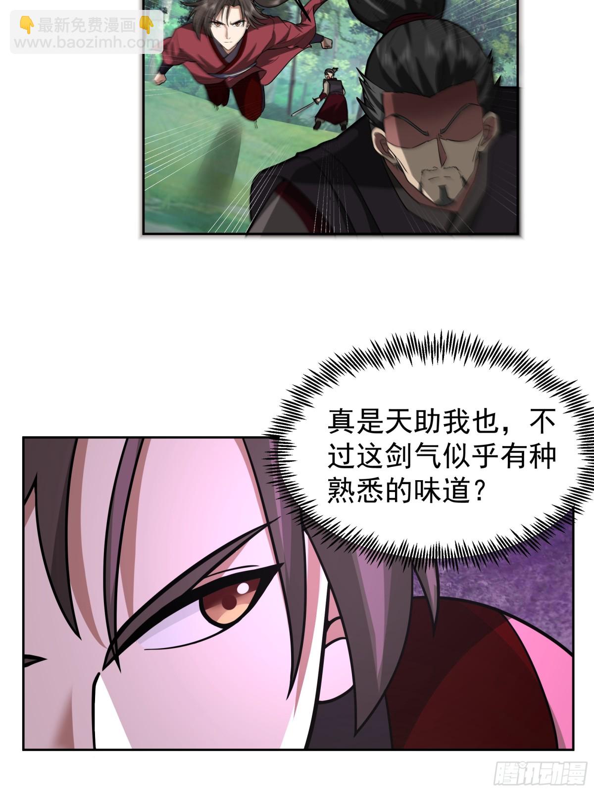 混沌天帝訣 - 68-計劃成功 - 7