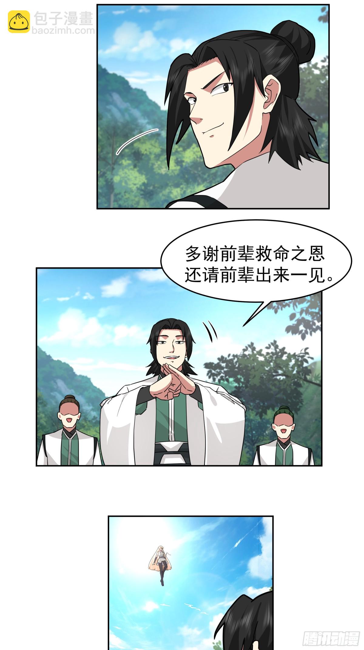 混沌天帝訣 - 68-計劃成功 - 1