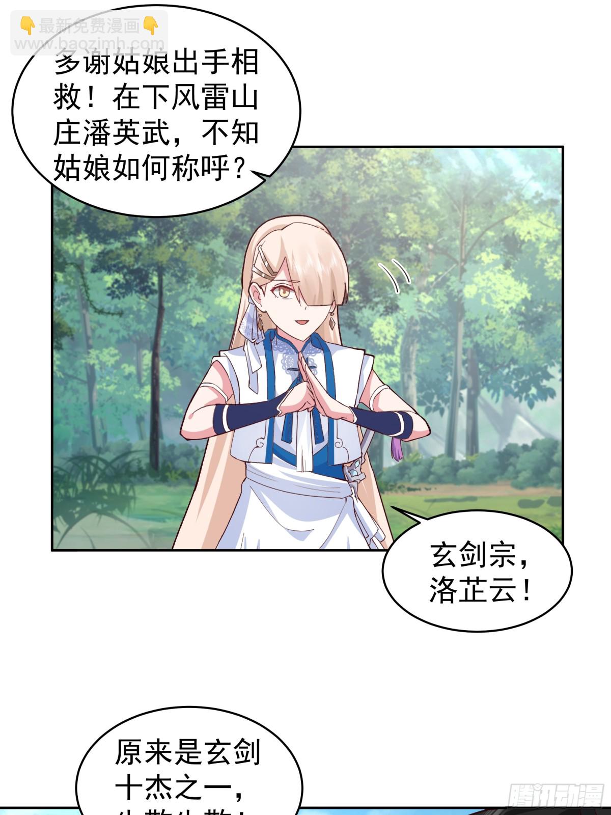 混沌天帝訣 - 68-計劃成功 - 4