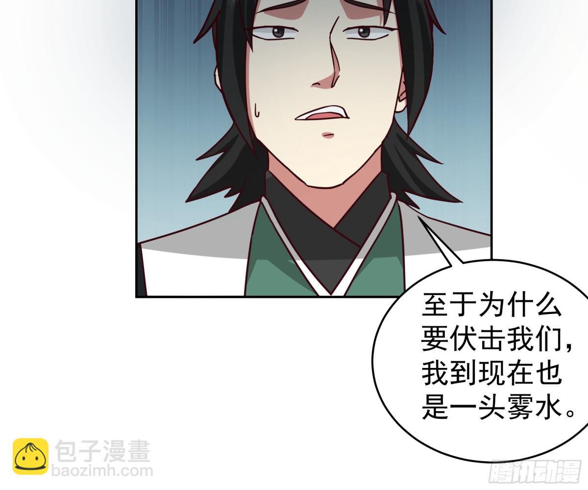 混沌天帝訣 - 68-計劃成功 - 6