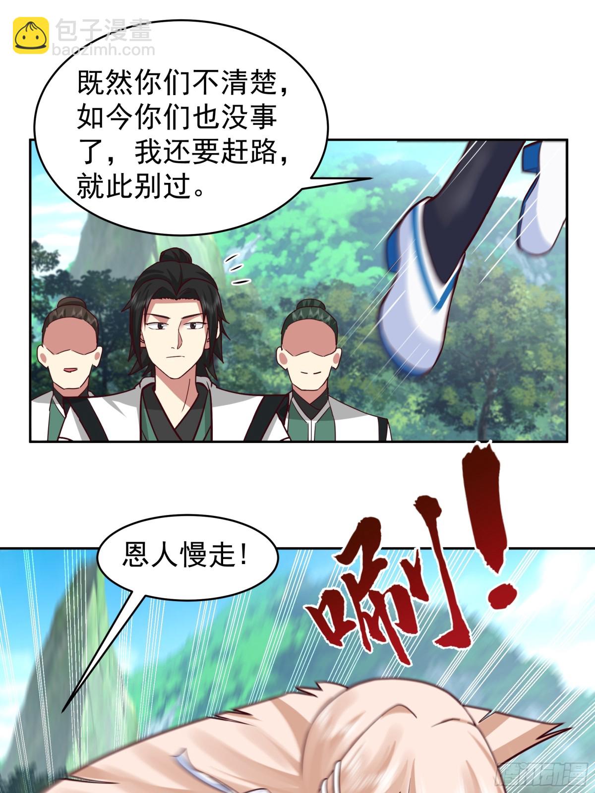 混沌天帝訣 - 68-計劃成功 - 7