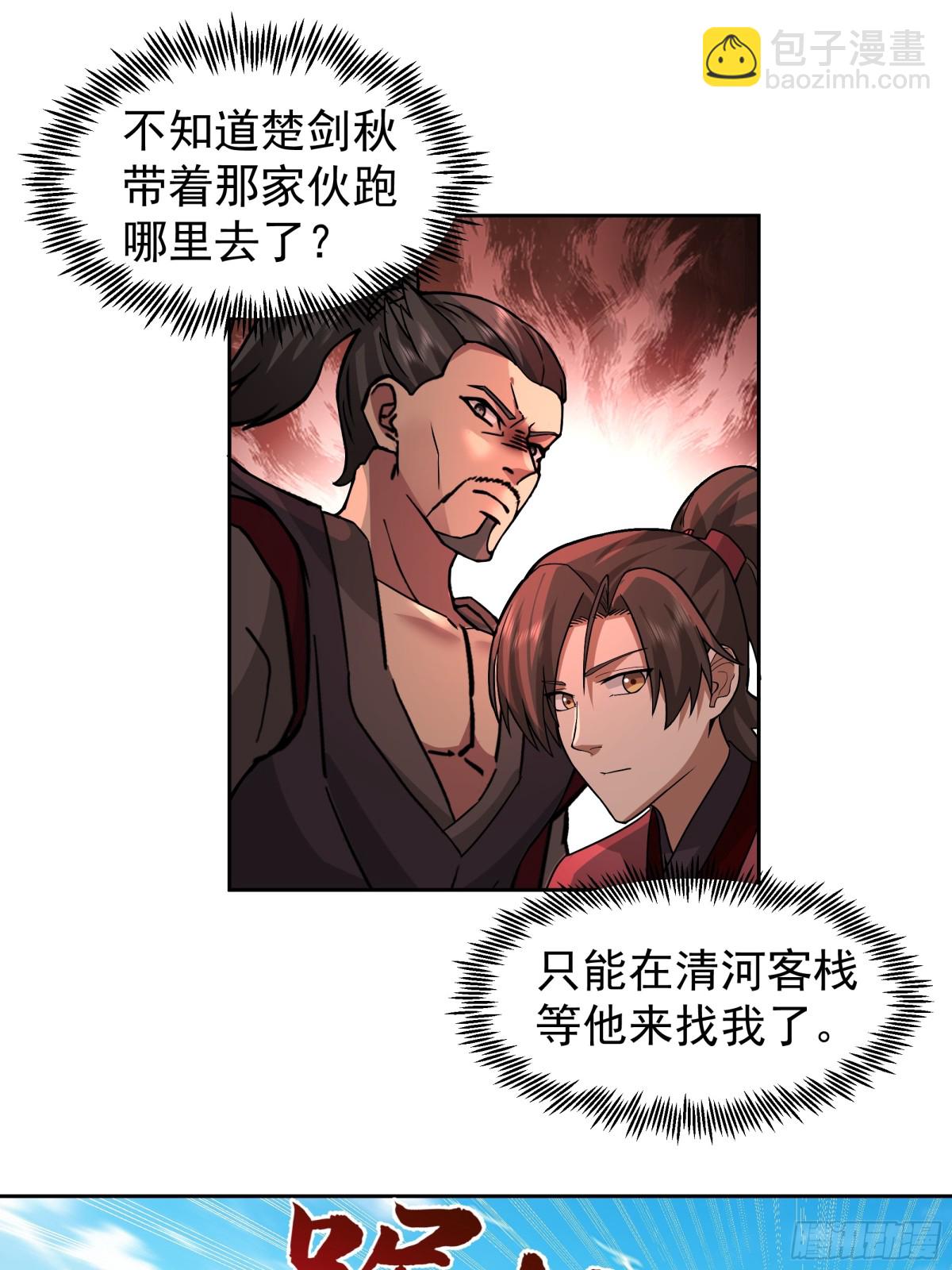 混沌天帝訣 - 68-計劃成功 - 2