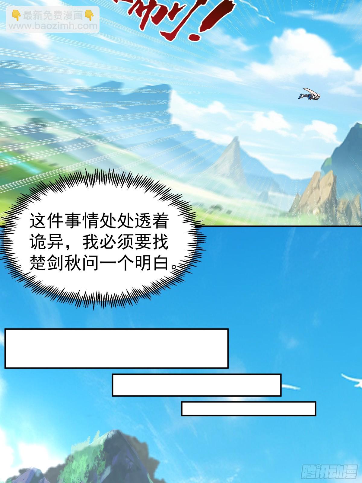 混沌天帝訣 - 68-計劃成功 - 3