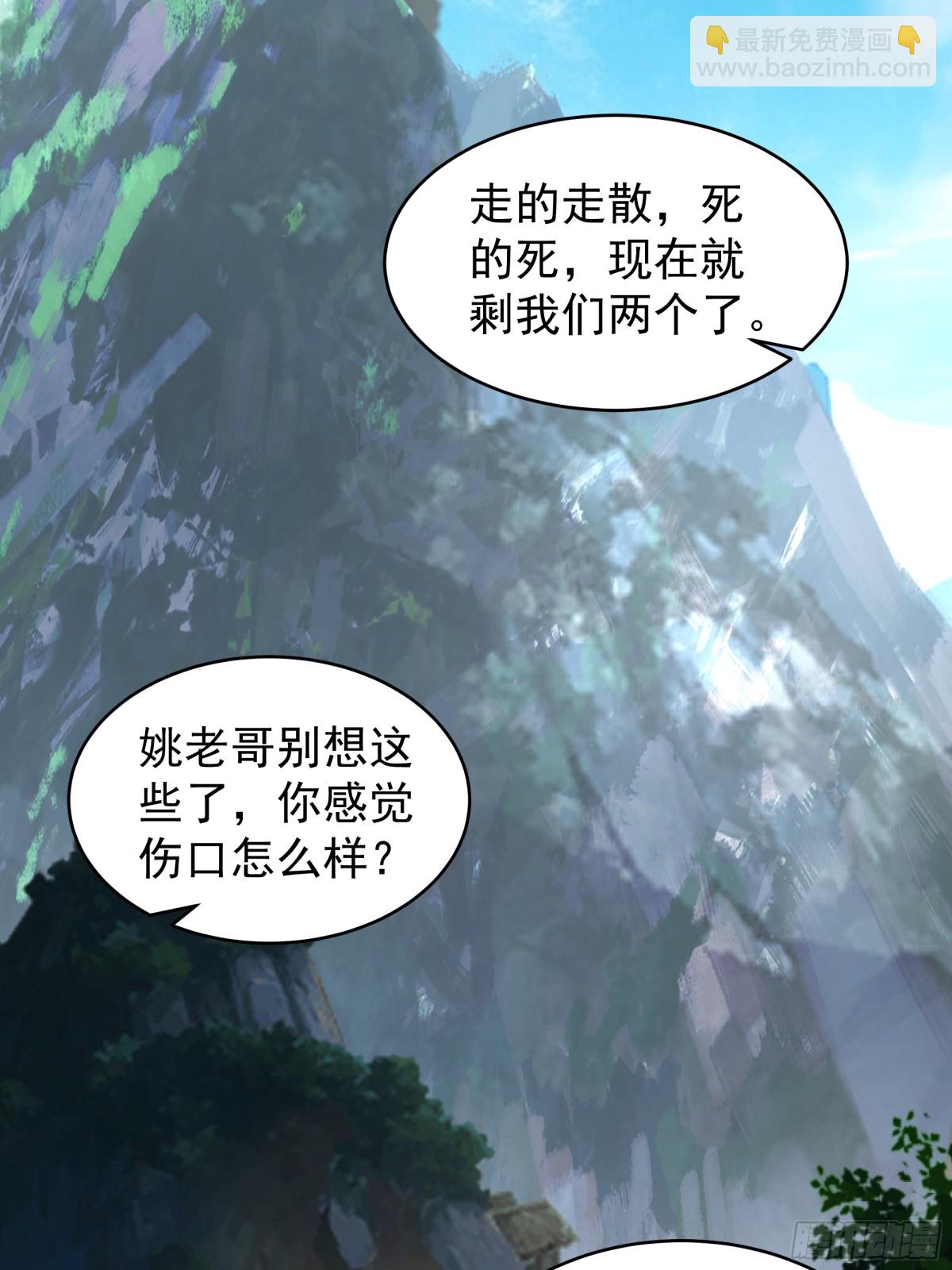 混沌天帝訣 - 68-計劃成功 - 4