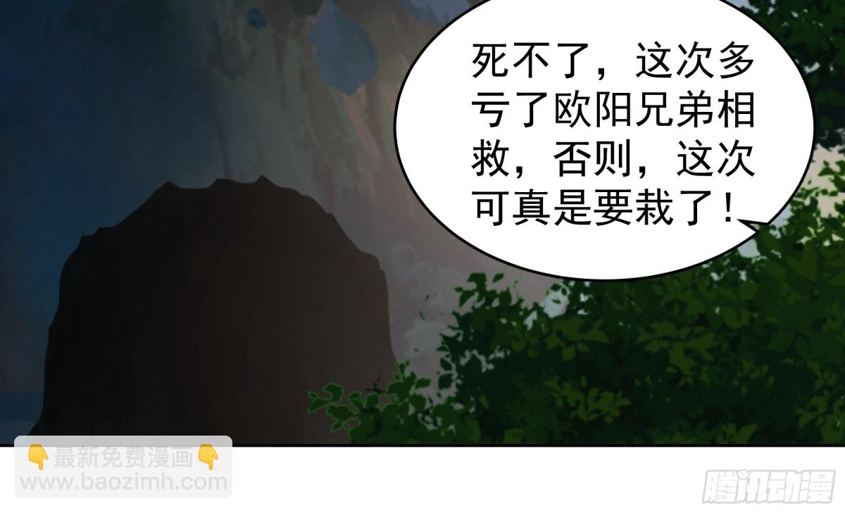 混沌天帝訣 - 68-計劃成功 - 5