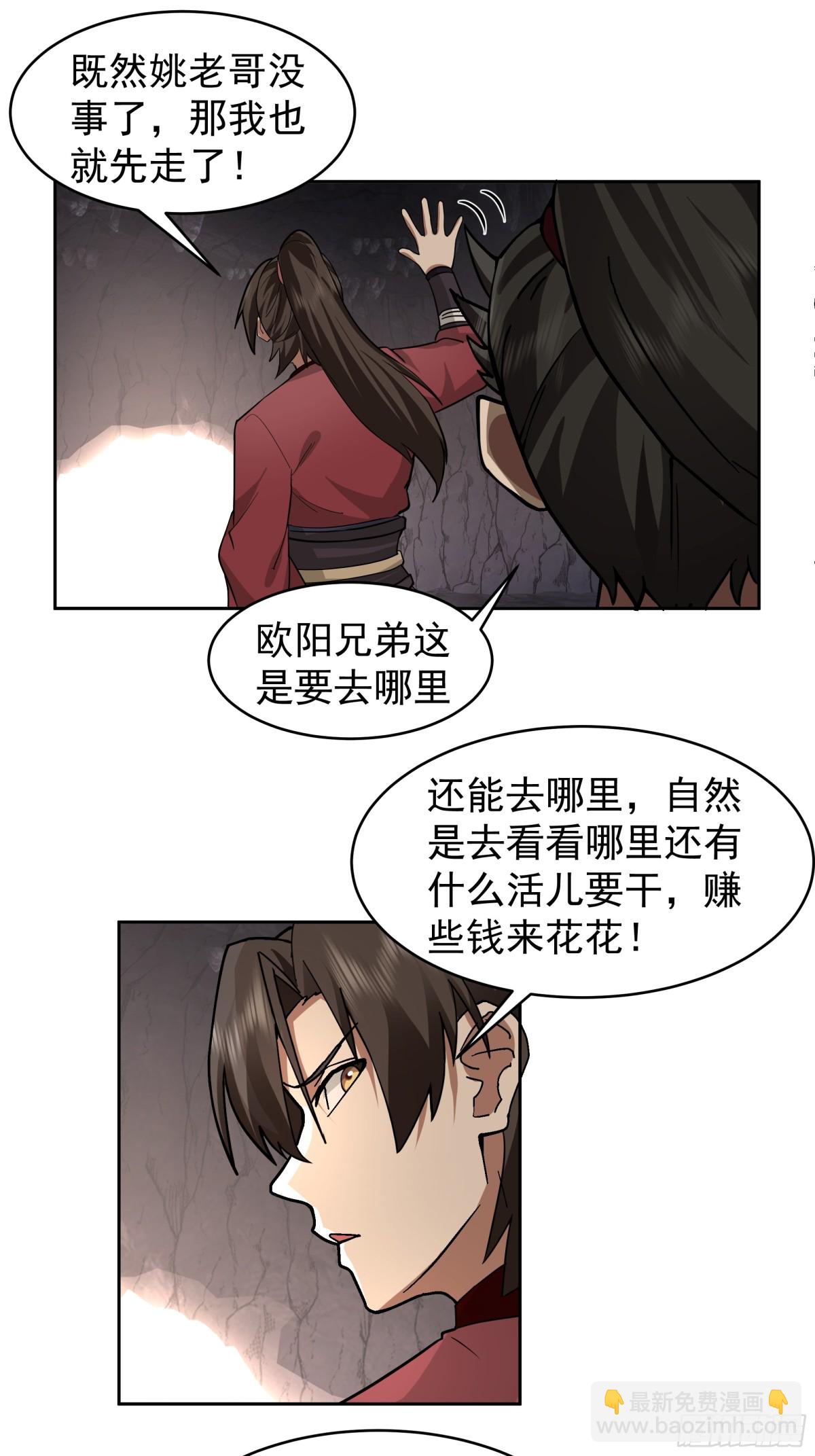 混沌天帝訣 - 68-計劃成功 - 6