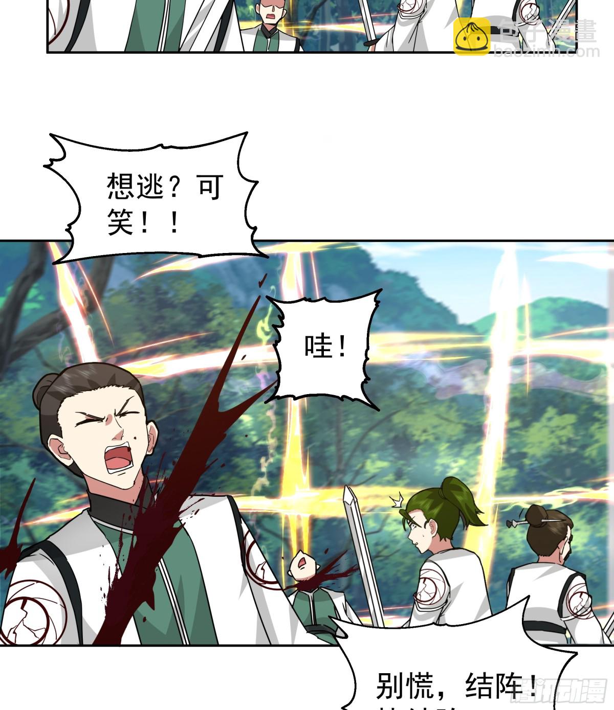 混沌天帝訣 - 68-計劃成功 - 5