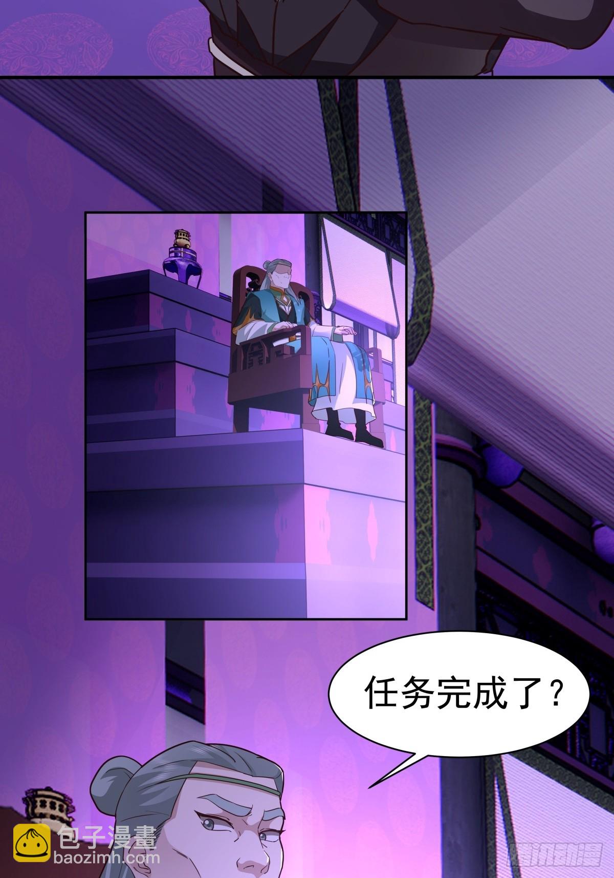 混沌天帝訣 - 70-暗影樓分堂 - 4