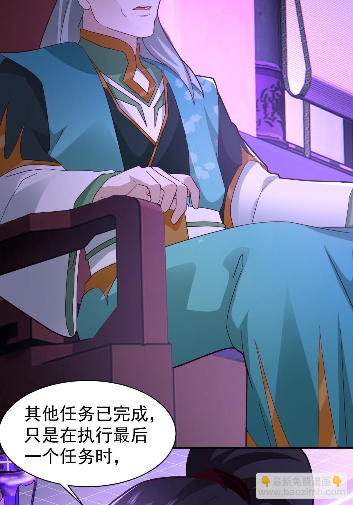 混沌天帝訣 - 70-暗影樓分堂 - 5