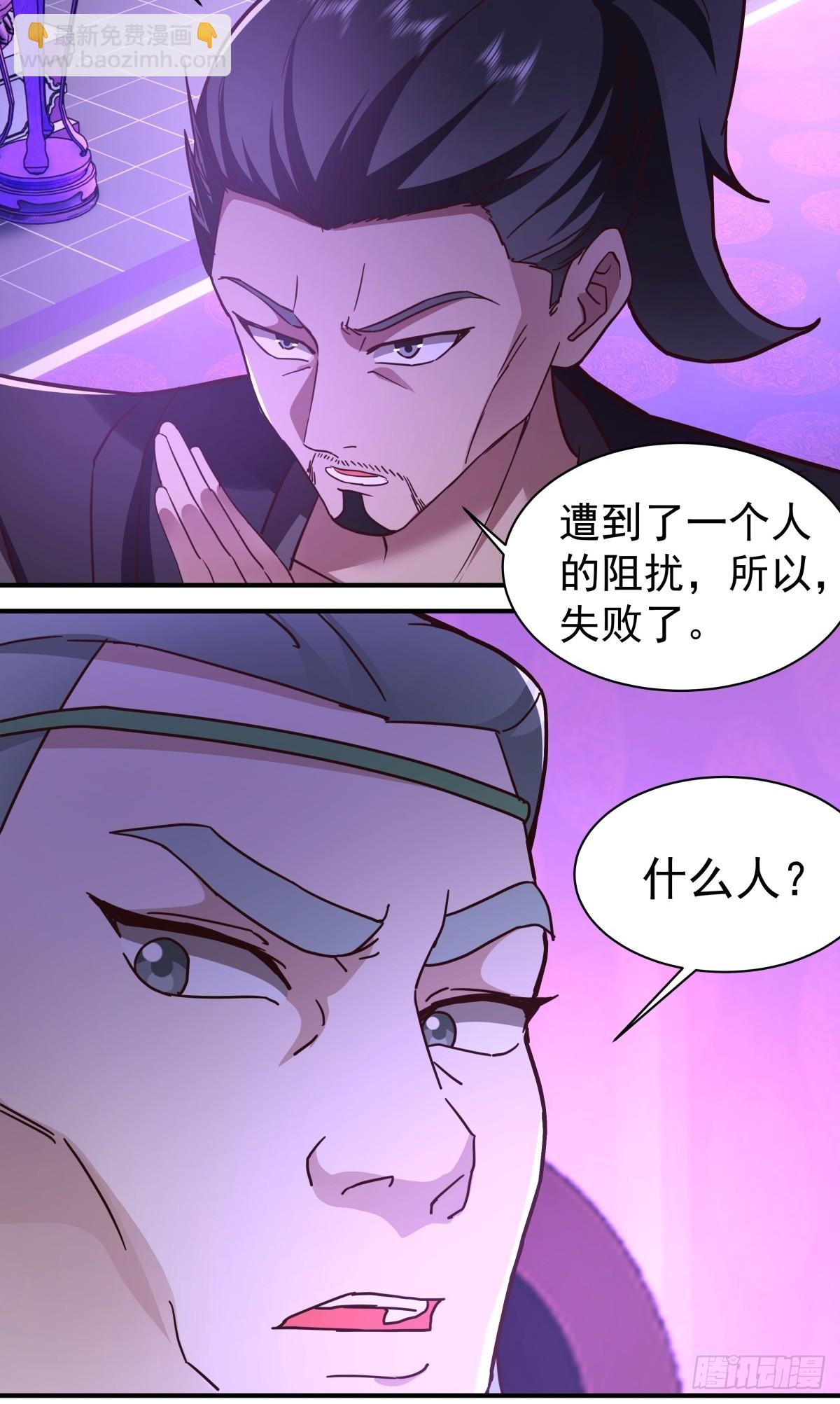 混沌天帝訣 - 70-暗影樓分堂 - 6