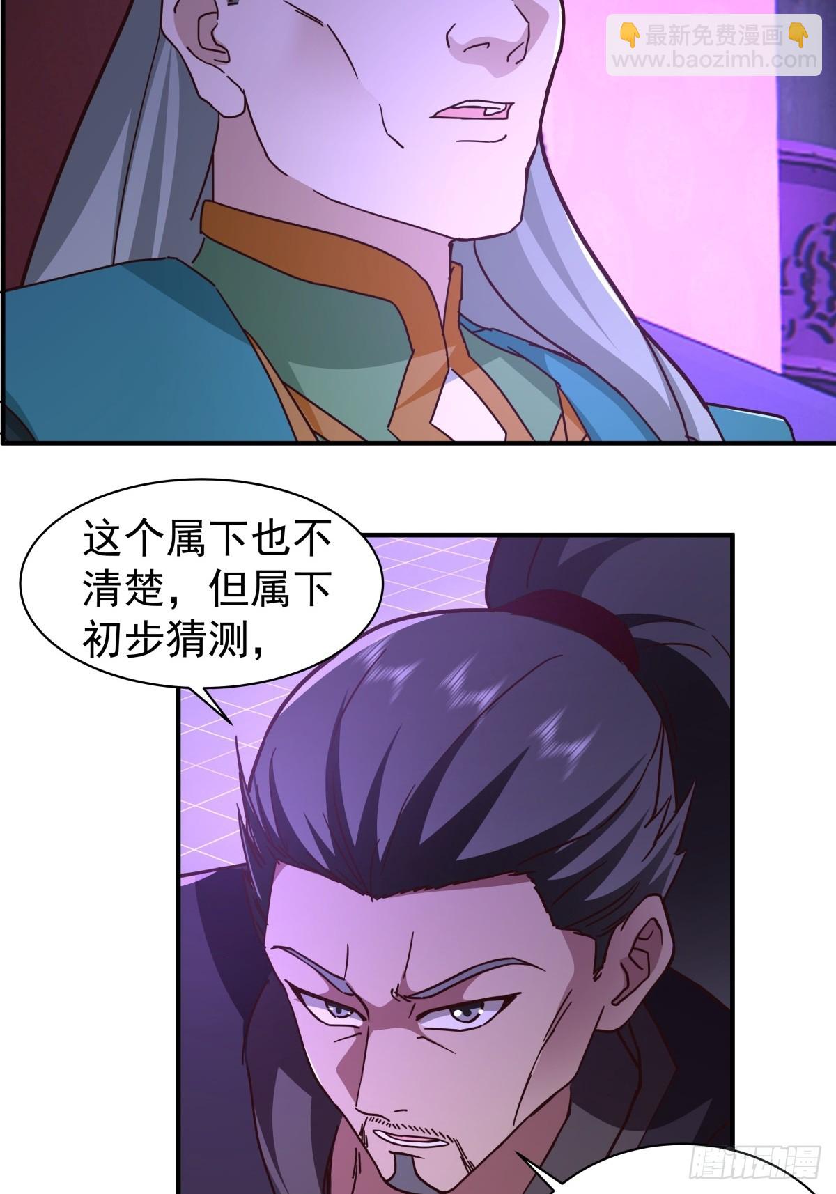 混沌天帝訣 - 70-暗影樓分堂 - 5