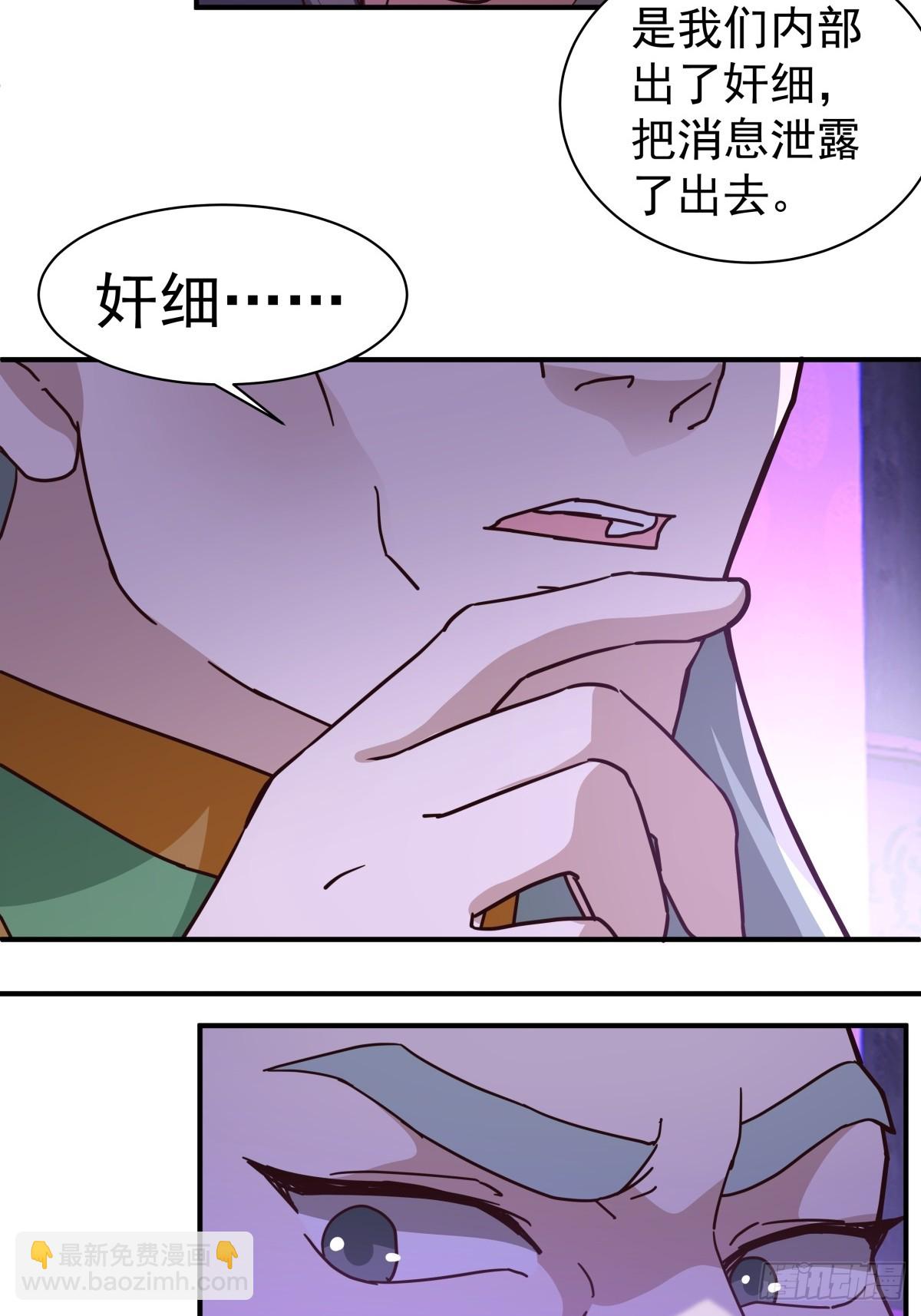 混沌天帝訣 - 70-暗影樓分堂 - 6