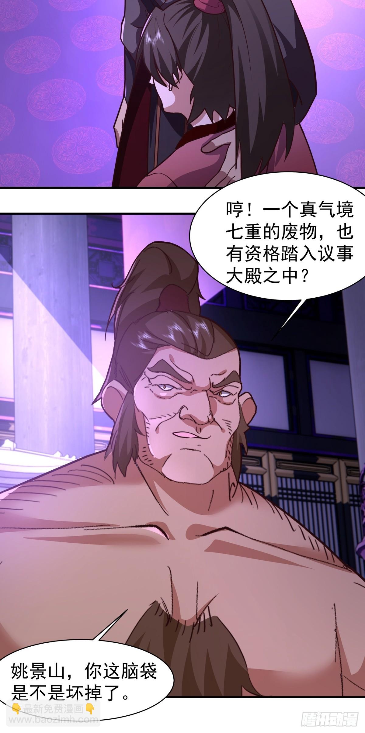 混沌天帝訣 - 70-暗影樓分堂 - 4