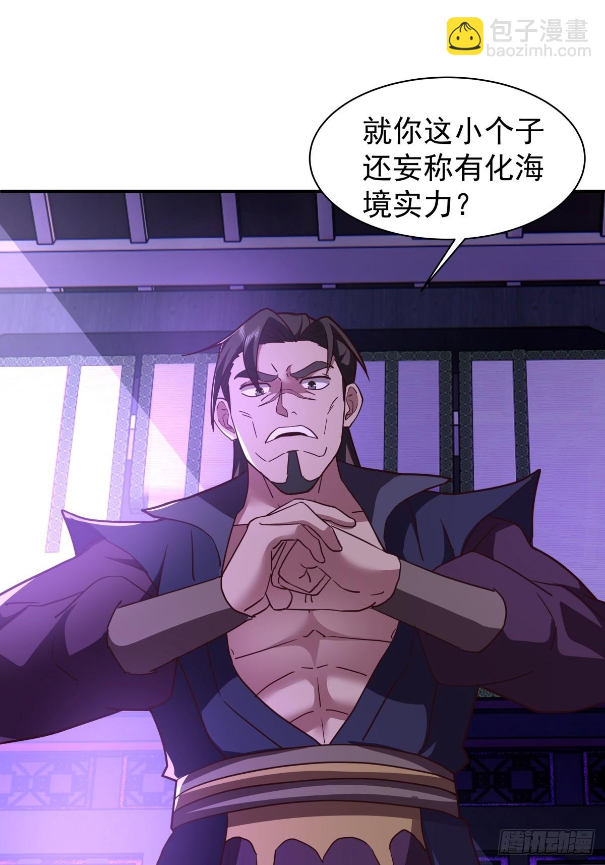 混沌天帝訣 - 70-暗影樓分堂 - 1