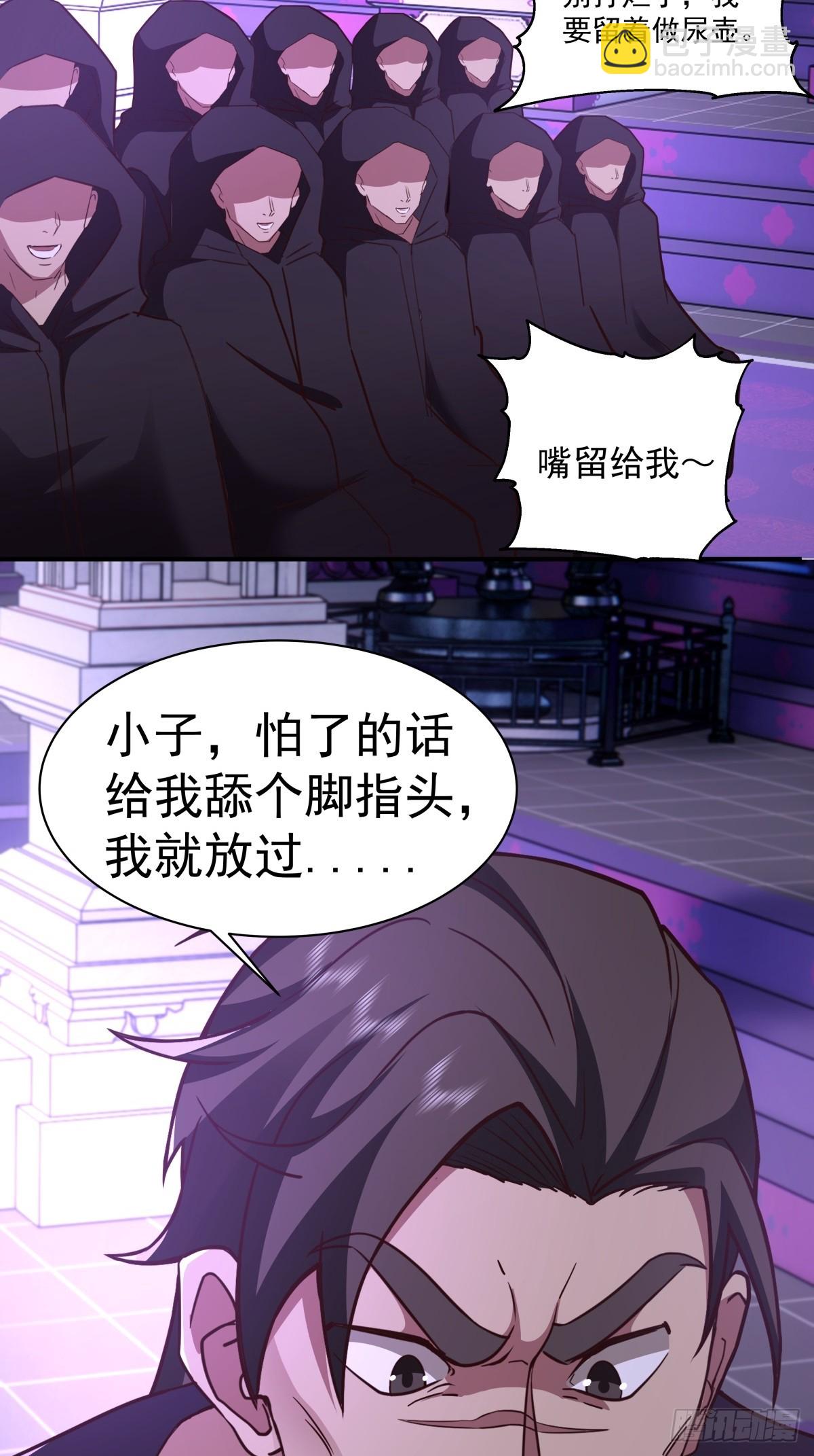 混沌天帝訣 - 70-暗影樓分堂 - 4