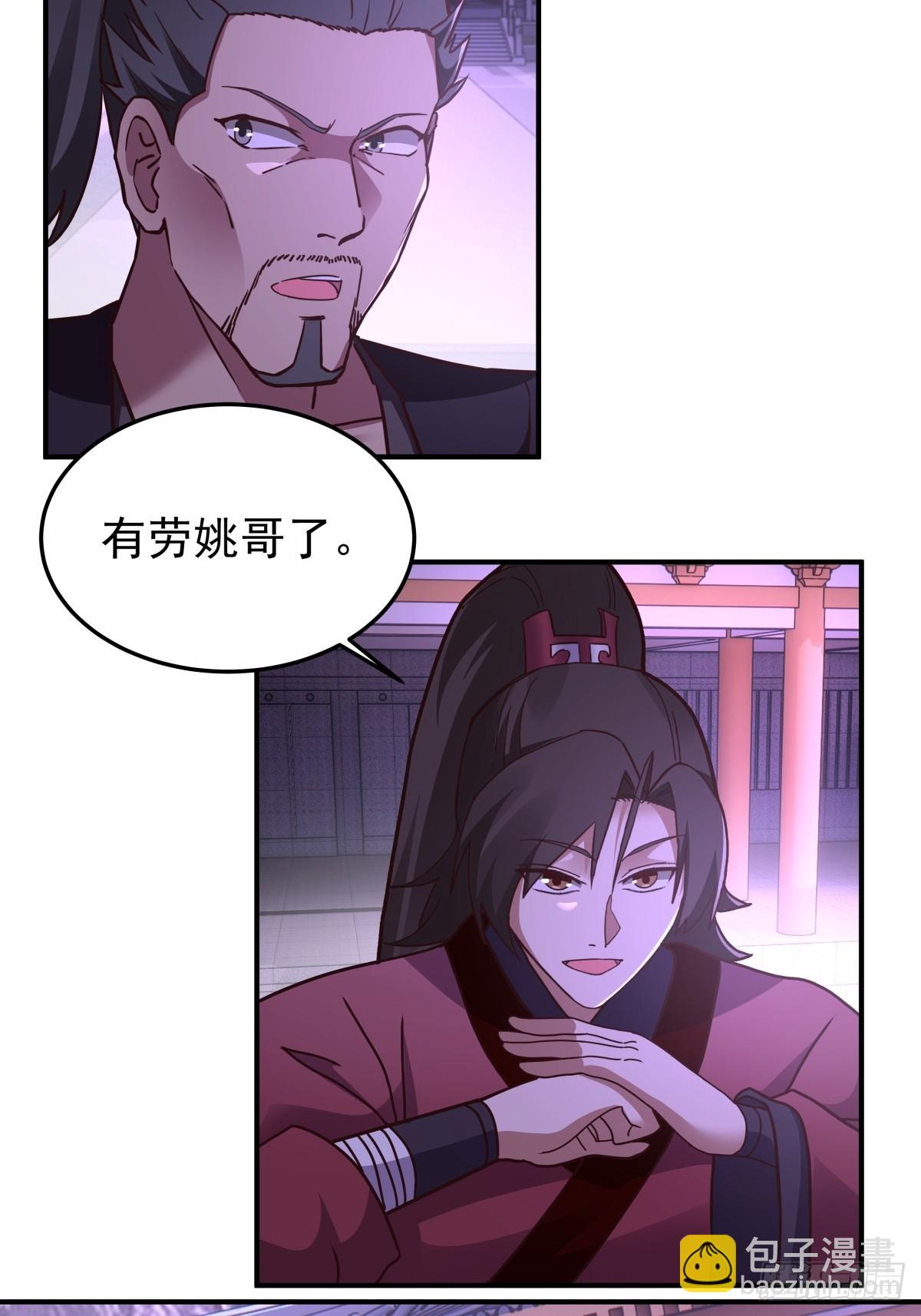 混沌天帝訣 - 70-暗影樓分堂 - 3