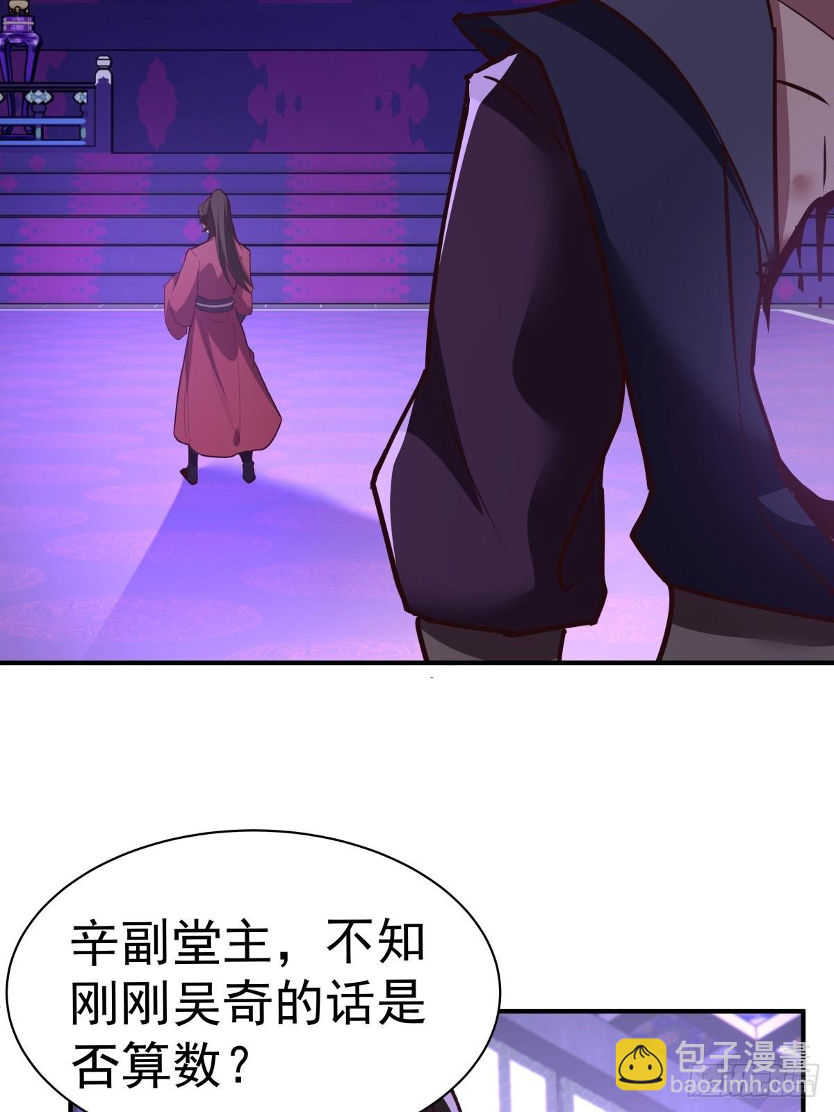 混沌天帝訣 - 70-暗影樓分堂 - 4