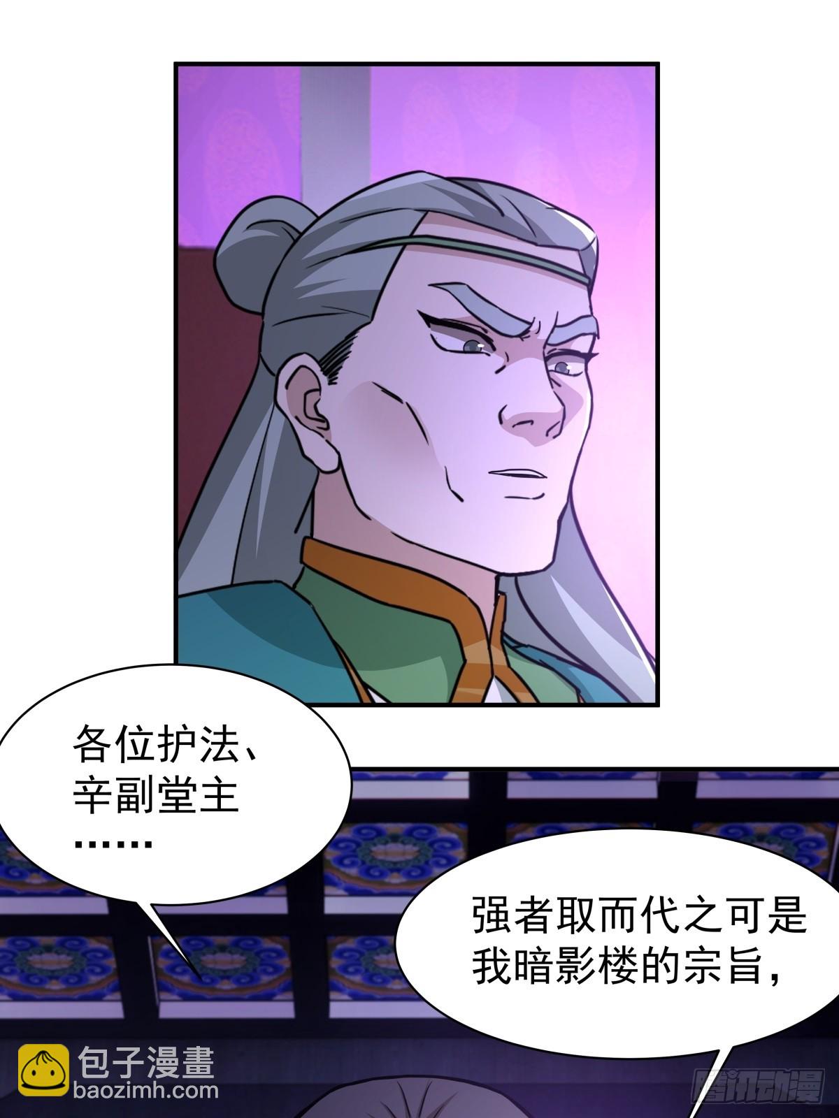 混沌天帝訣 - 70-暗影樓分堂 - 1