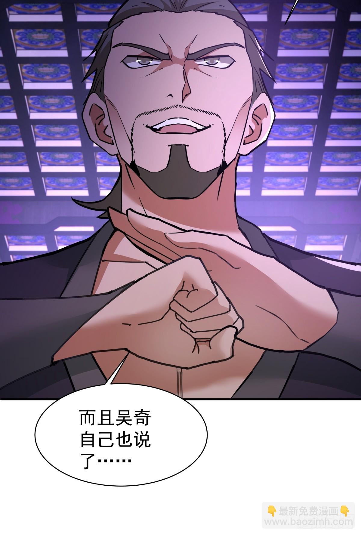 混沌天帝訣 - 70-暗影樓分堂 - 2