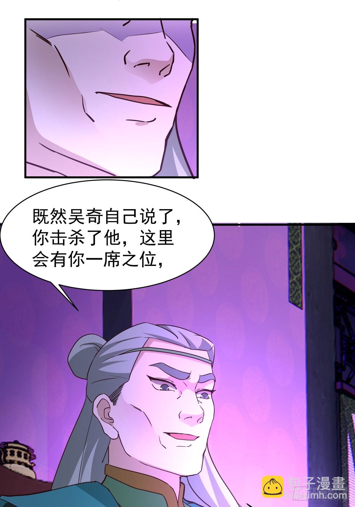 混沌天帝訣 - 70-暗影樓分堂 - 3