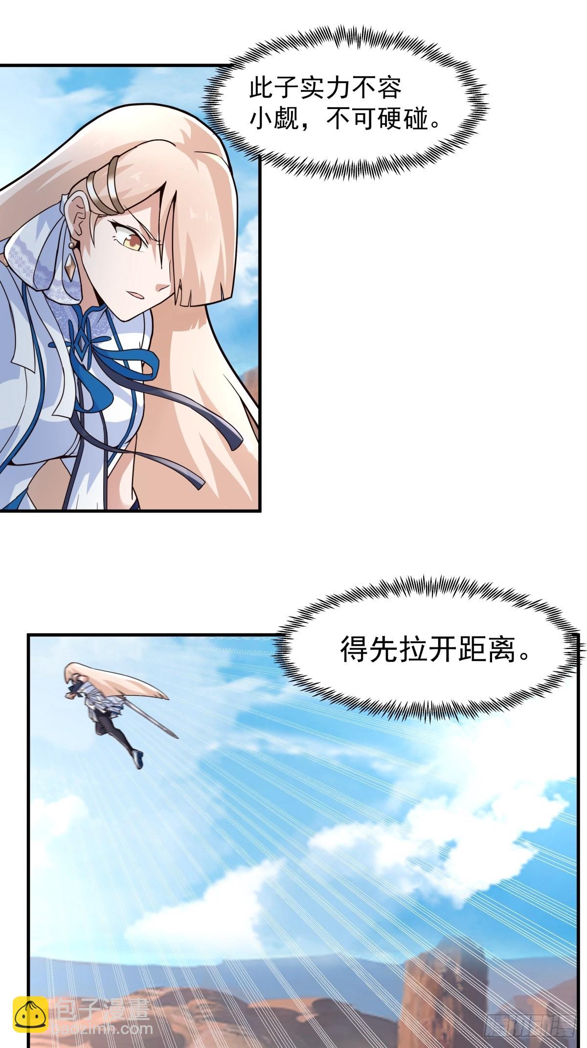 混沌天帝訣 - 72-鏖戰 - 3