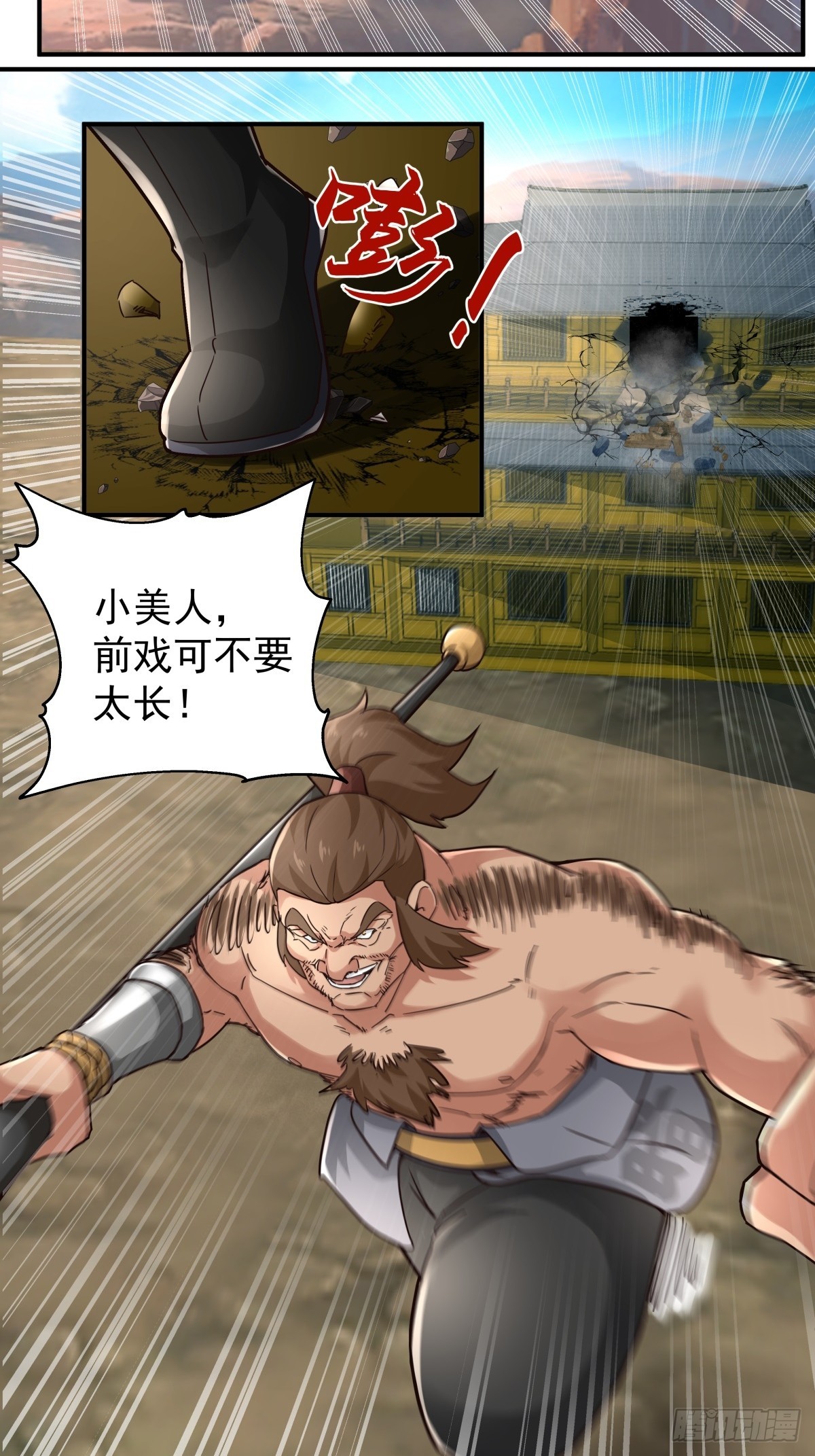 混沌天帝訣 - 72-鏖戰 - 4