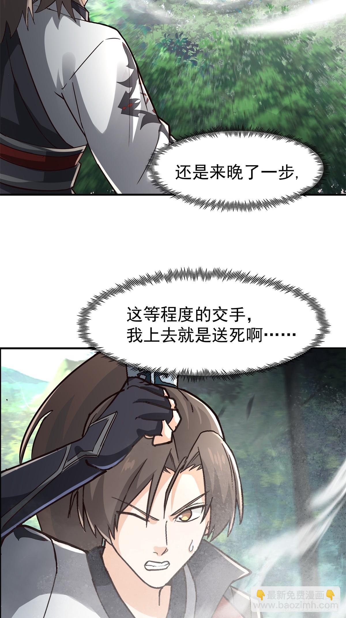 混沌天帝訣 - 72-鏖戰 - 3