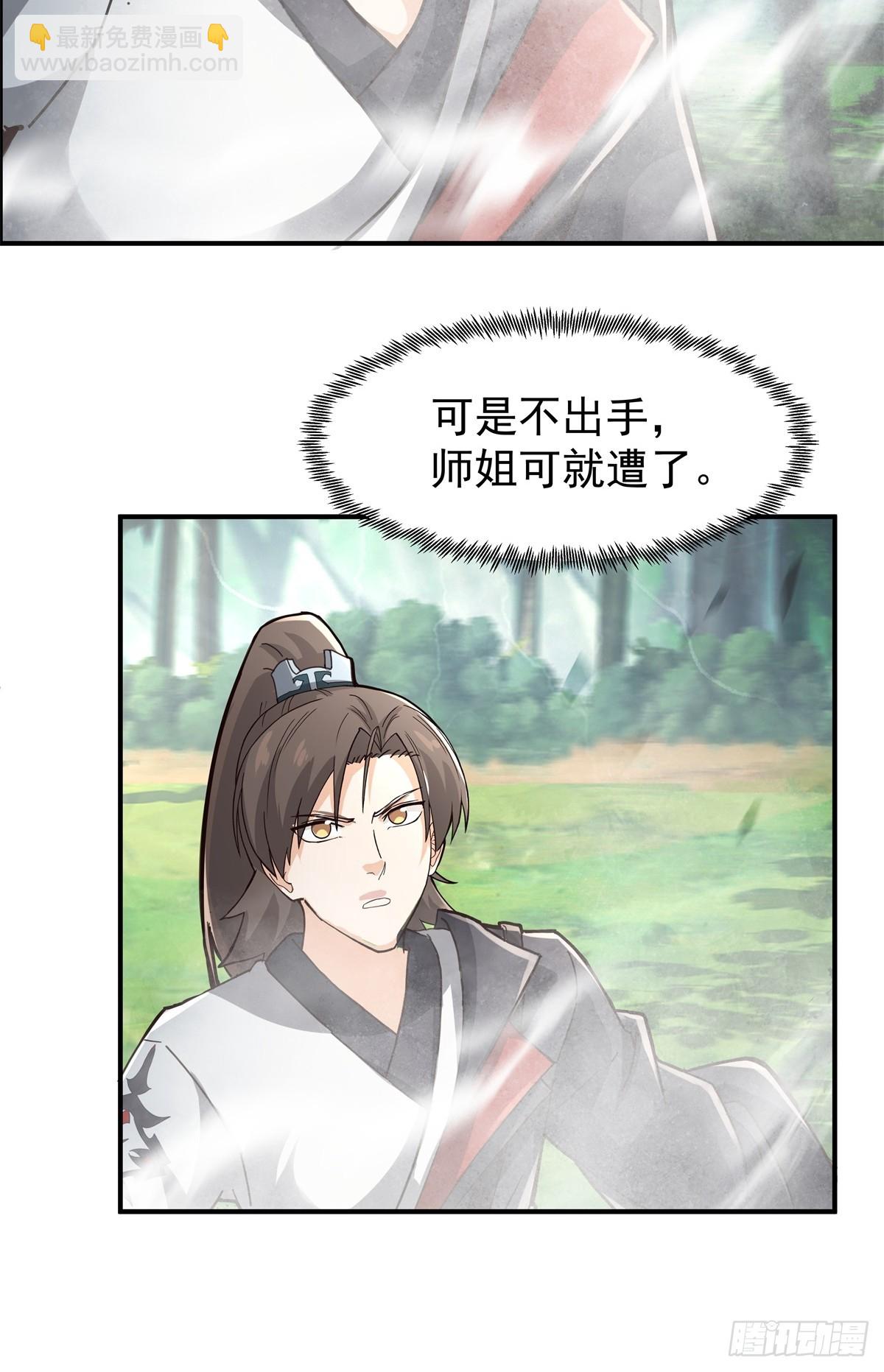 混沌天帝訣 - 72-鏖戰 - 4