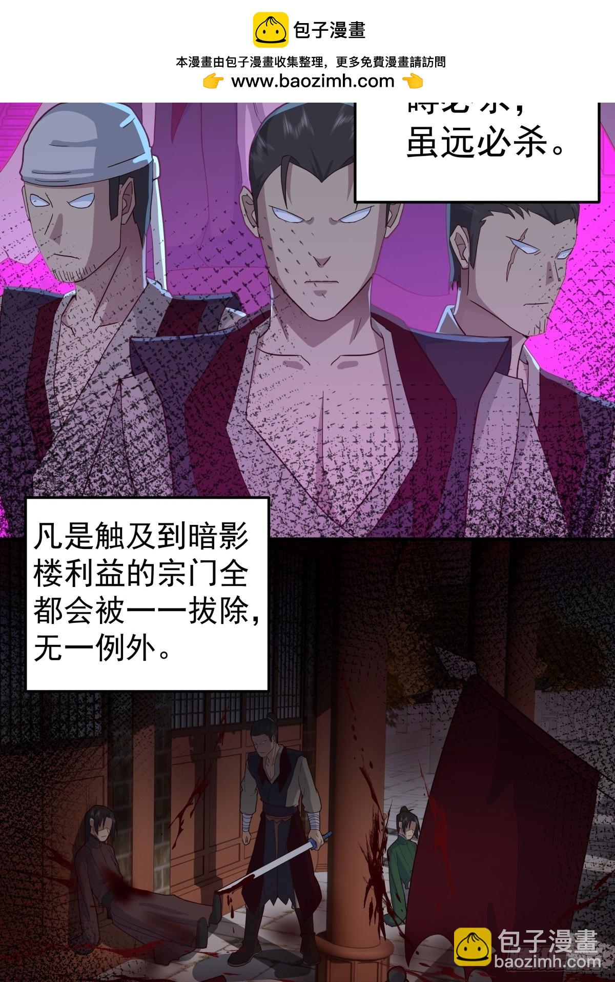 混沌天帝訣 - 74-搜尋 - 2