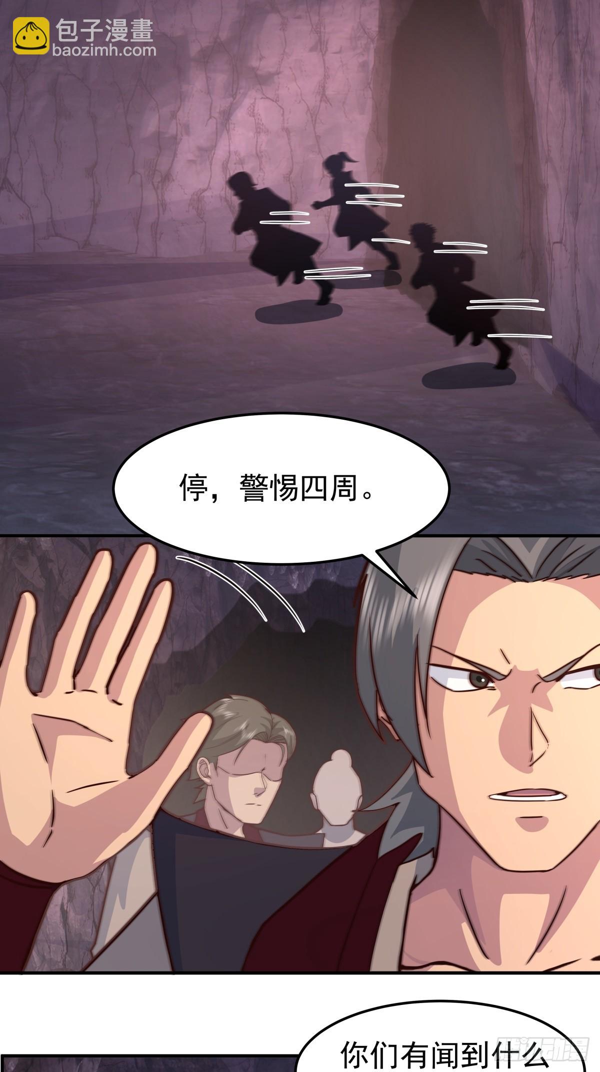 混沌天帝訣 - 74-搜尋 - 5
