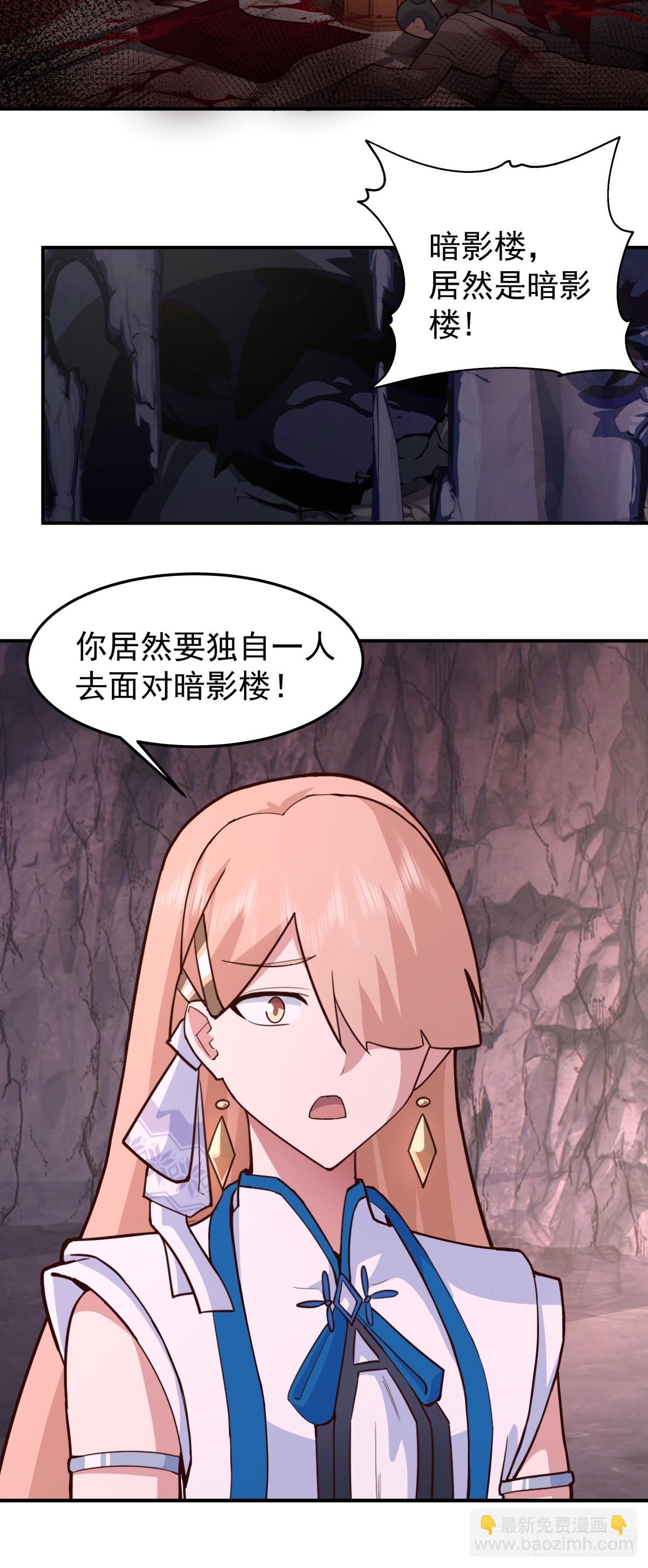 混沌天帝訣 - 74-搜尋 - 3