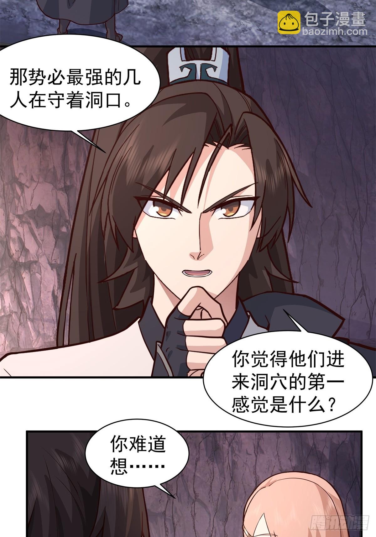 混沌天帝訣 - 74-搜尋 - 4