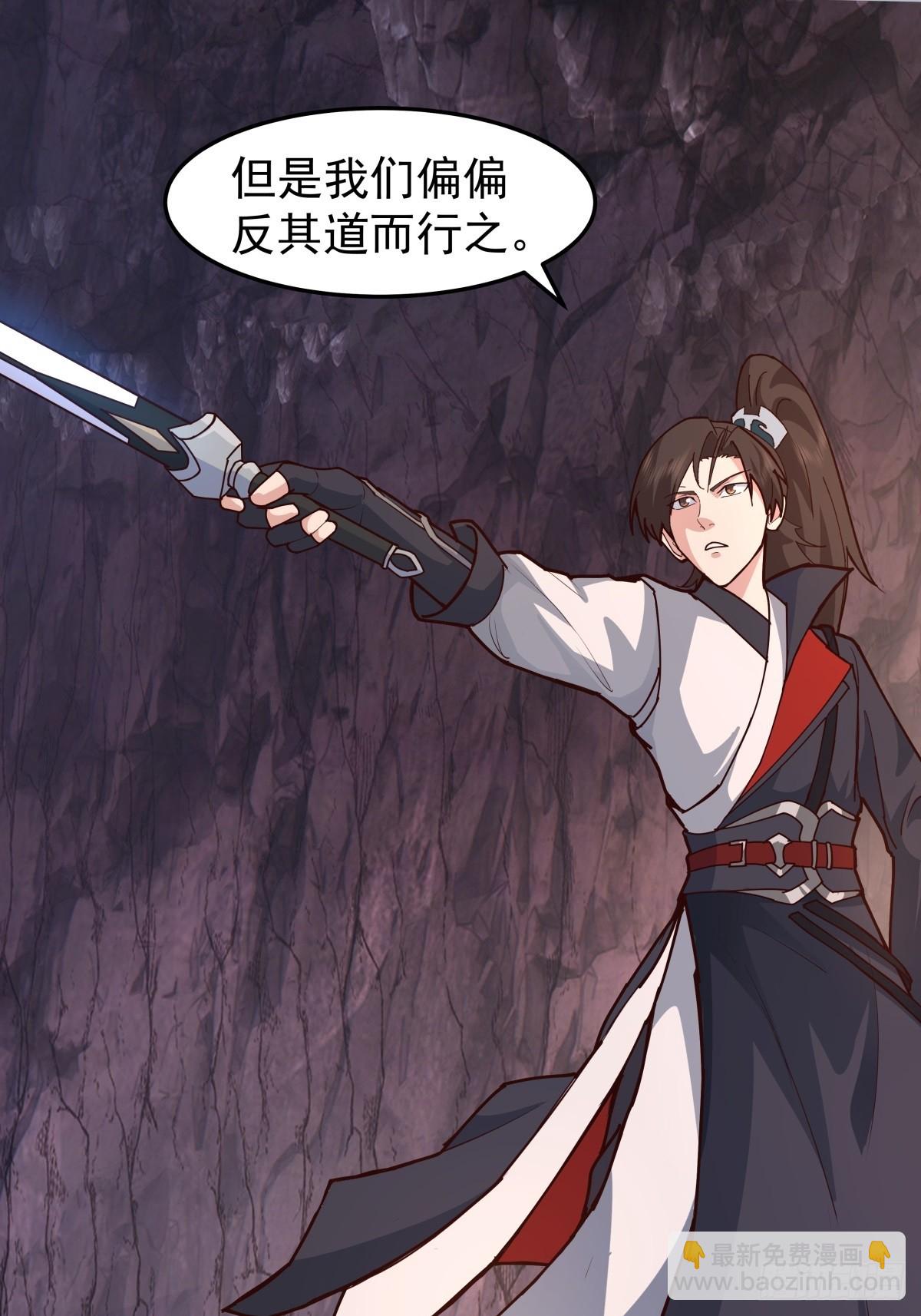 混沌天帝訣 - 74-搜尋 - 6