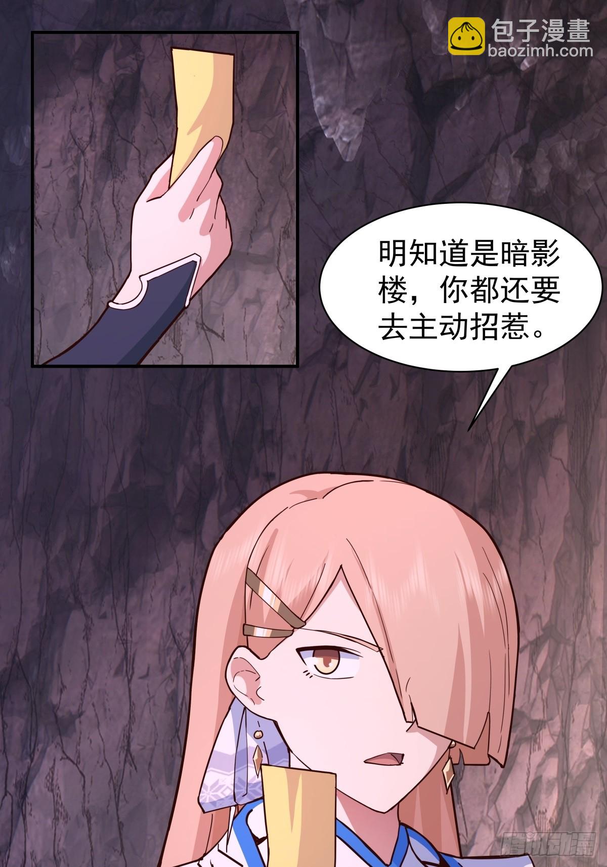 混沌天帝訣 - 74-搜尋 - 4