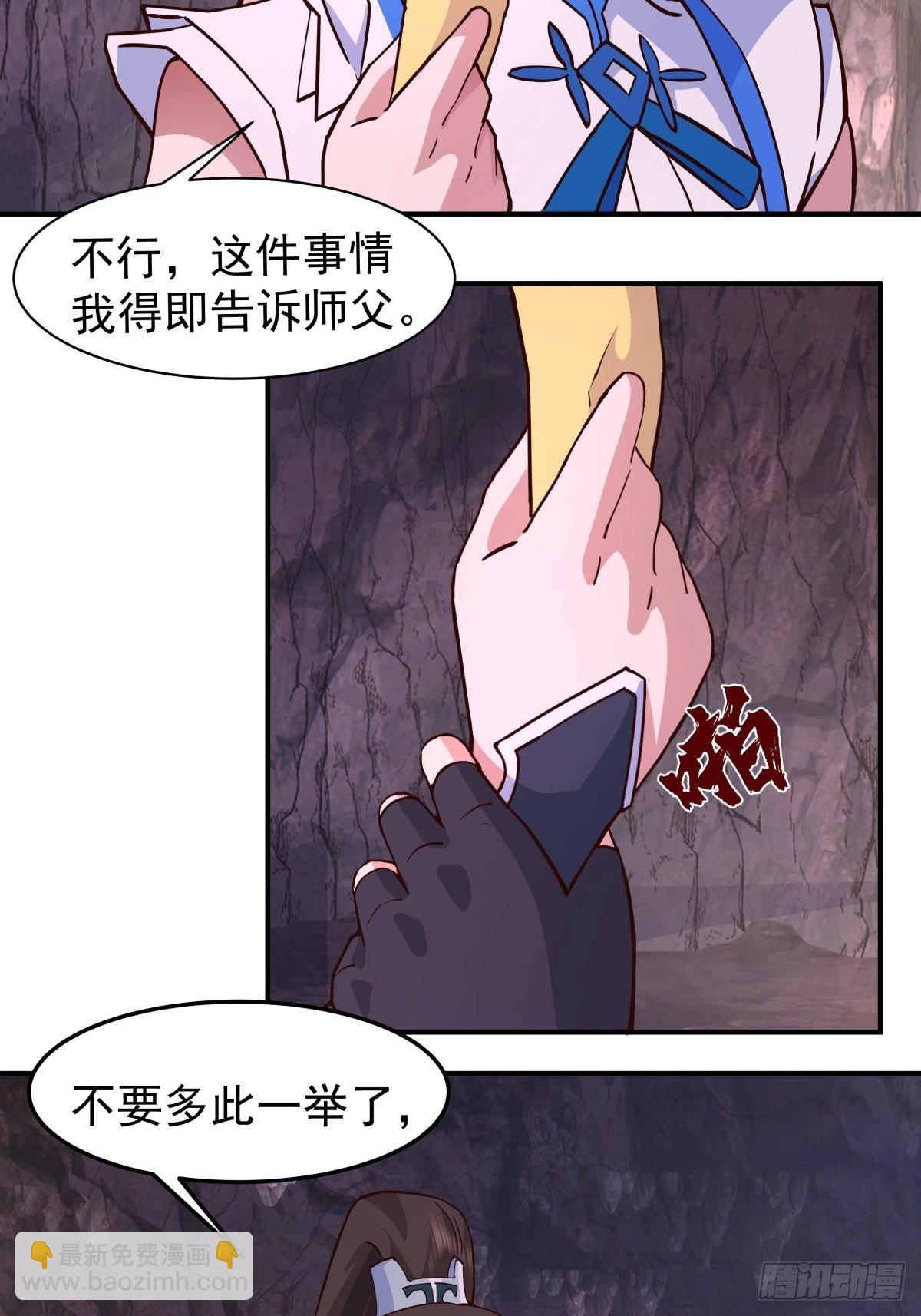 混沌天帝訣 - 74-搜尋 - 5