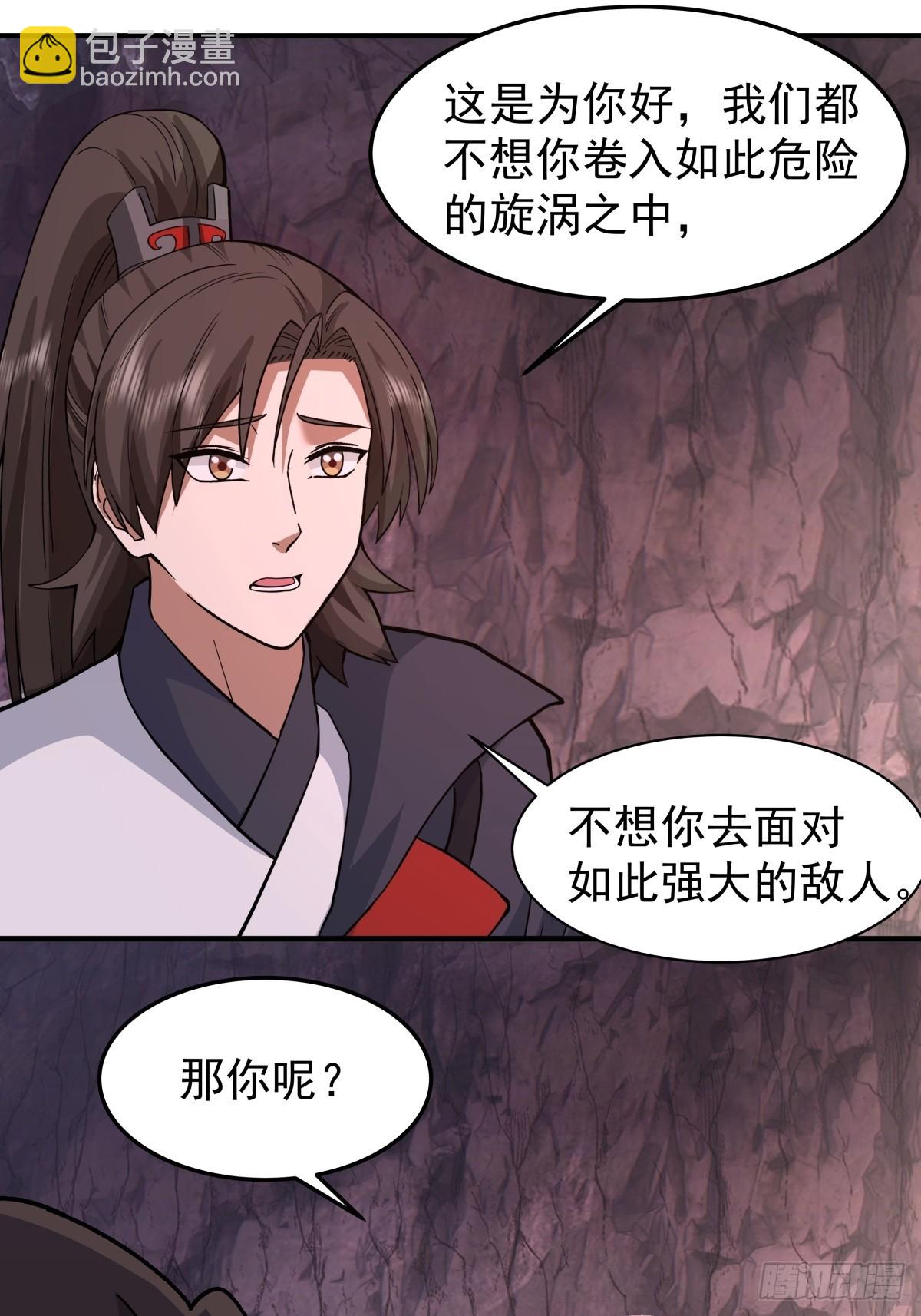 混沌天帝訣 - 74-搜尋 - 7