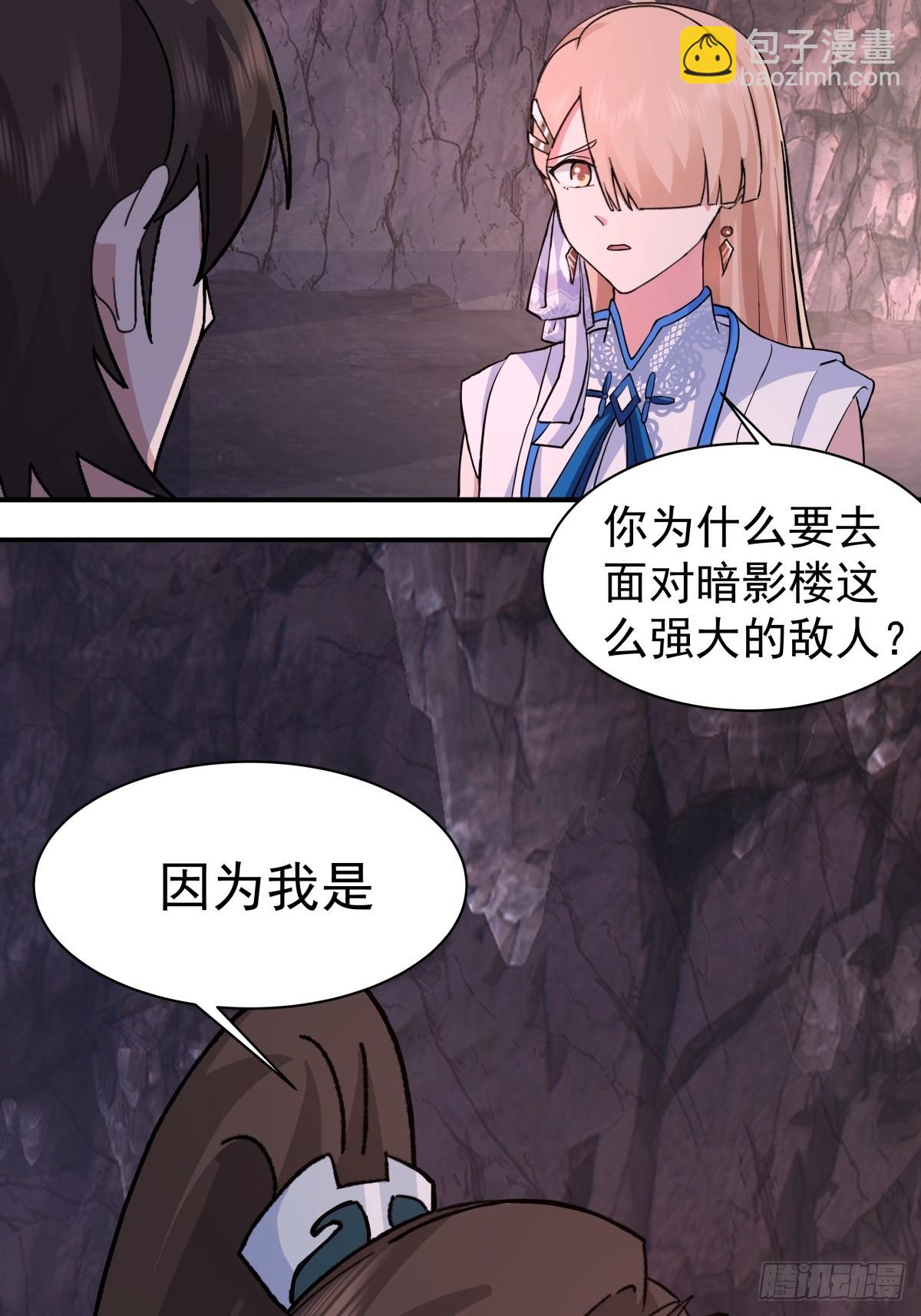 混沌天帝訣 - 74-搜尋 - 8