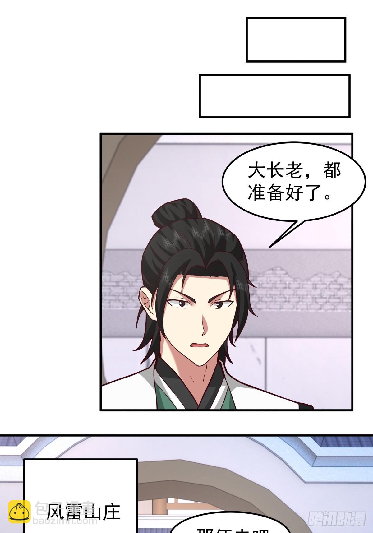 混沌天帝訣 - 76-傳承洞天 - 6