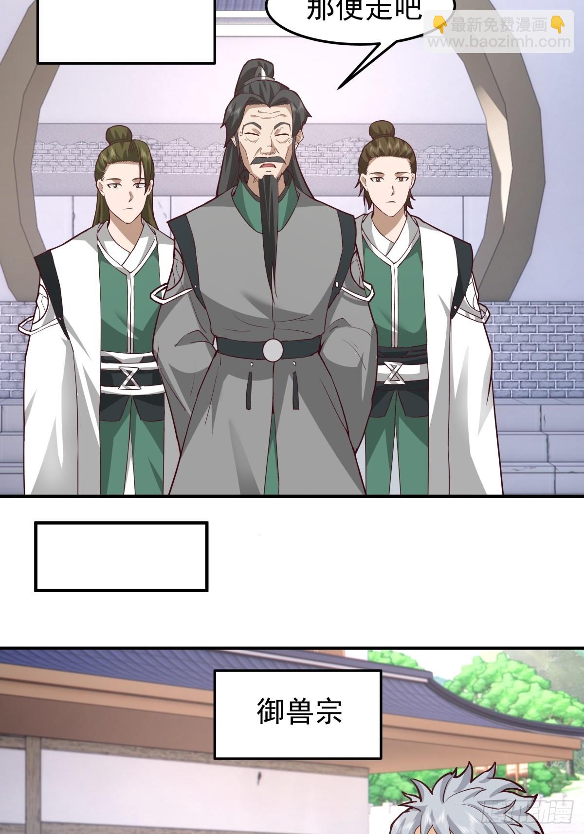 混沌天帝訣 - 76-傳承洞天 - 7