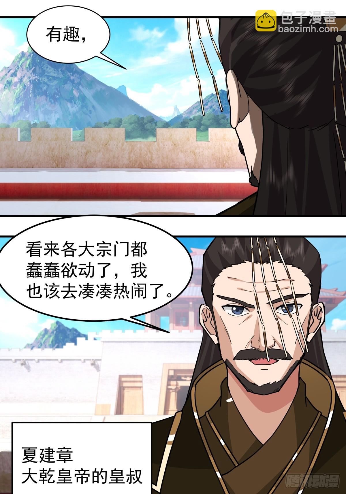 混沌天帝訣 - 76-傳承洞天 - 4